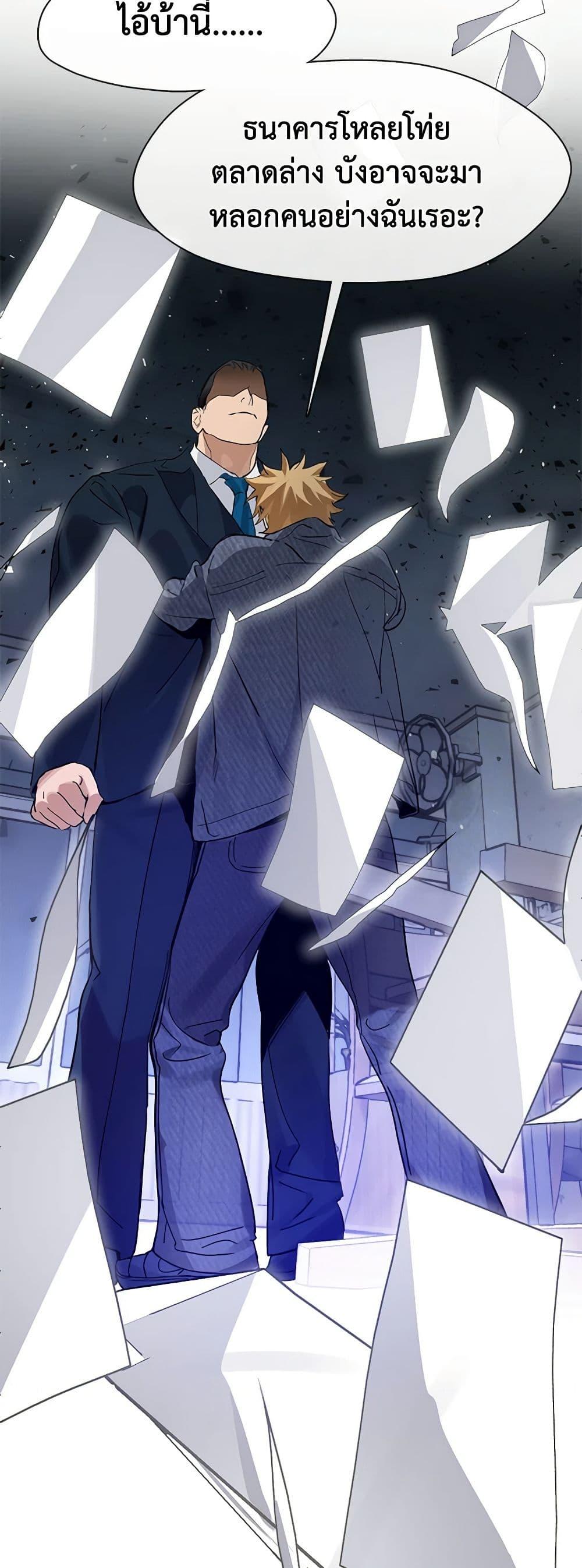 Afterlife Diner ร้านอาหารหลังความตาย ตอนที่ 20 page 13