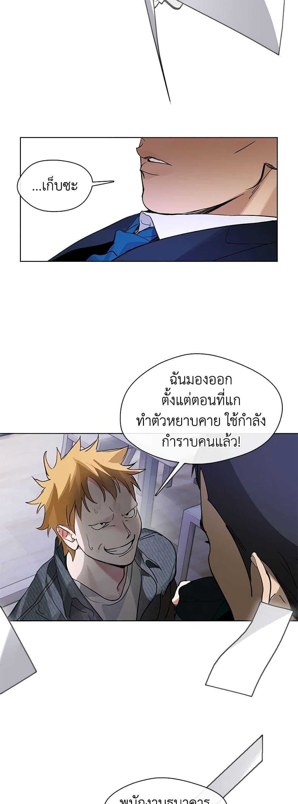 Afterlife Diner ร้านอาหารหลังความตาย ตอนที่ 20 page 14
