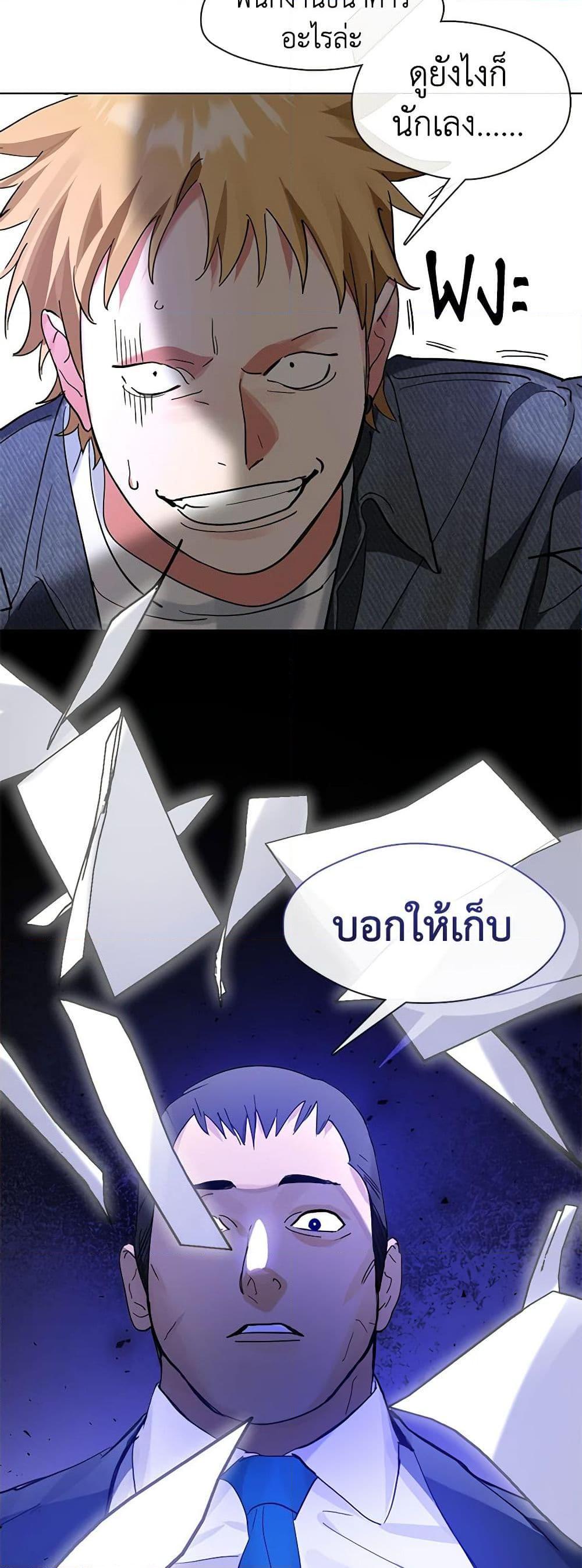 Afterlife Diner ร้านอาหารหลังความตาย ตอนที่ 20 page 15