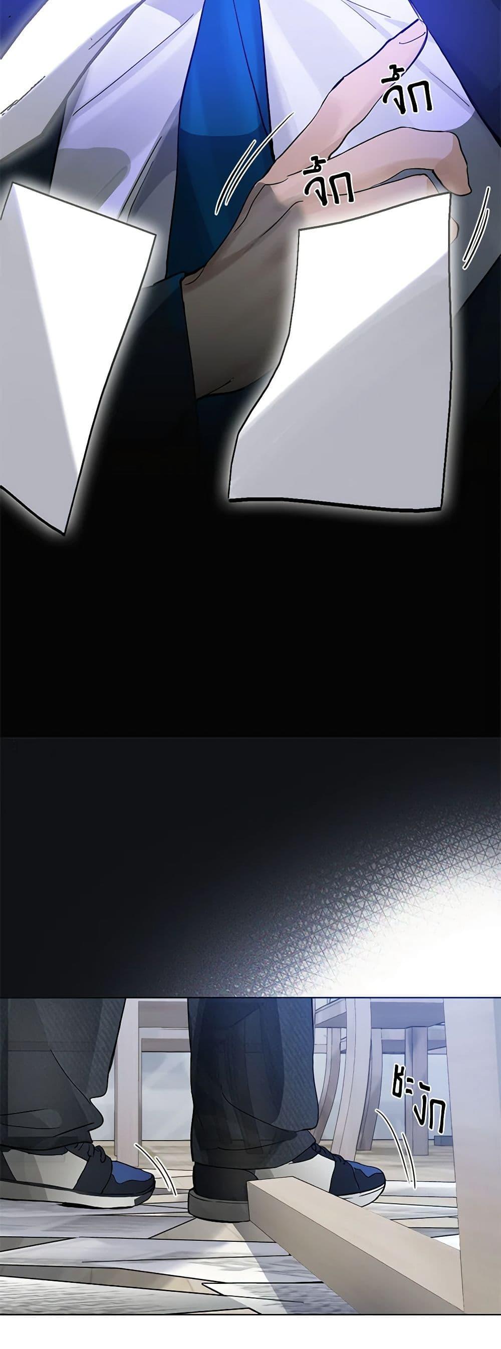 Afterlife Diner ร้านอาหารหลังความตาย ตอนที่ 20 page 16