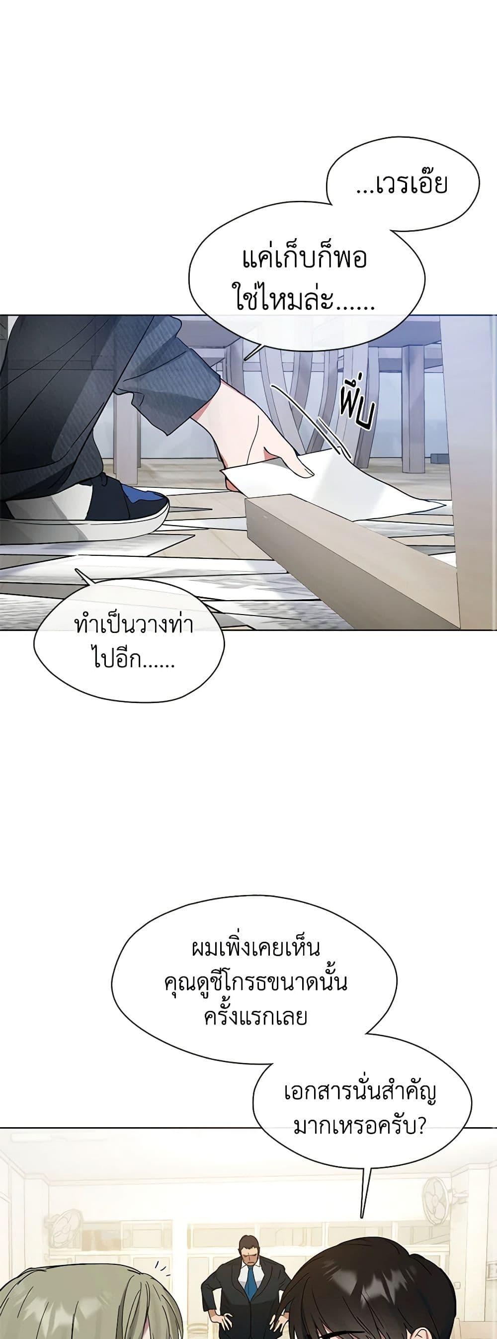 Afterlife Diner ร้านอาหารหลังความตาย ตอนที่ 20 page 17