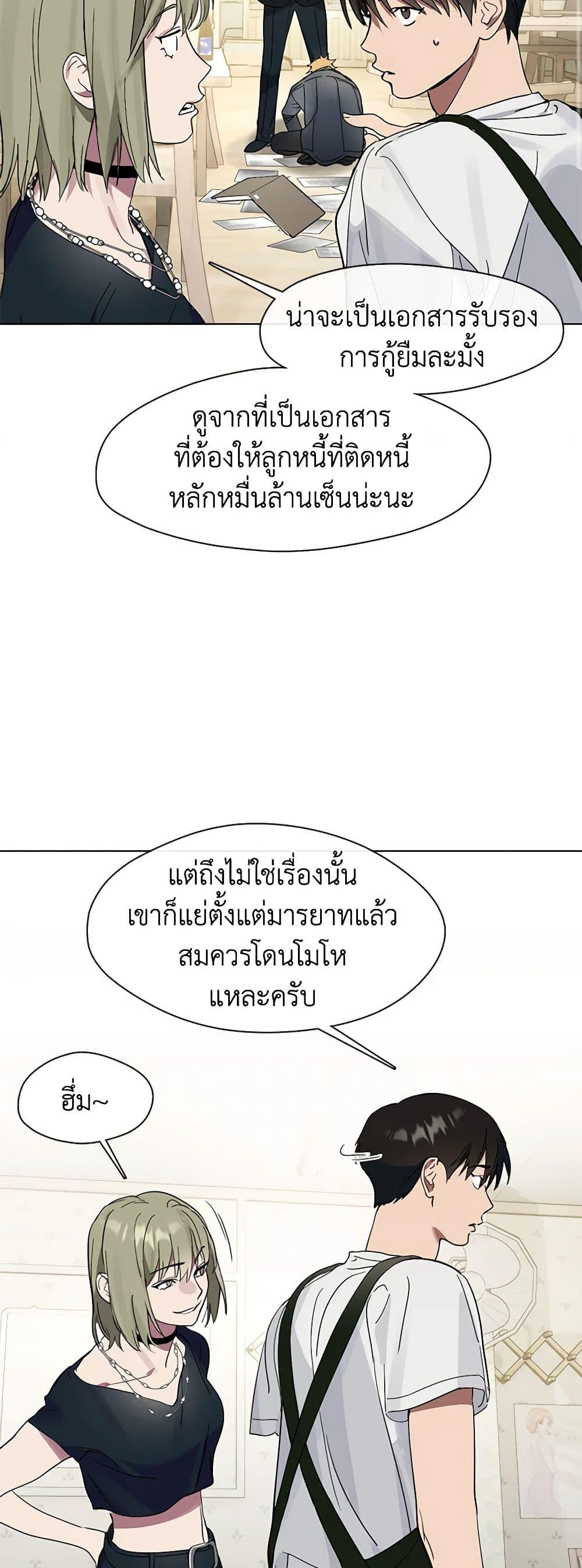 Afterlife Diner ร้านอาหารหลังความตาย ตอนที่ 20 page 18