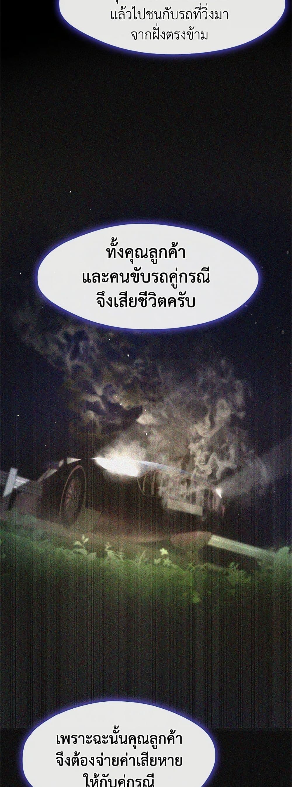 Afterlife Diner ร้านอาหารหลังความตาย ตอนที่ 20 page 22