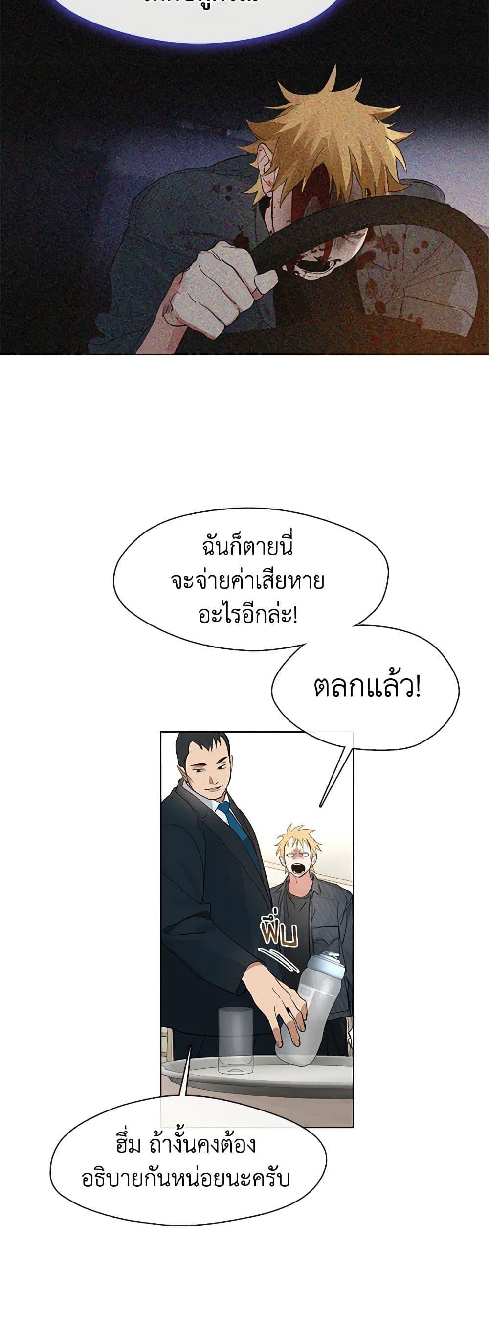 Afterlife Diner ร้านอาหารหลังความตาย ตอนที่ 20 page 23