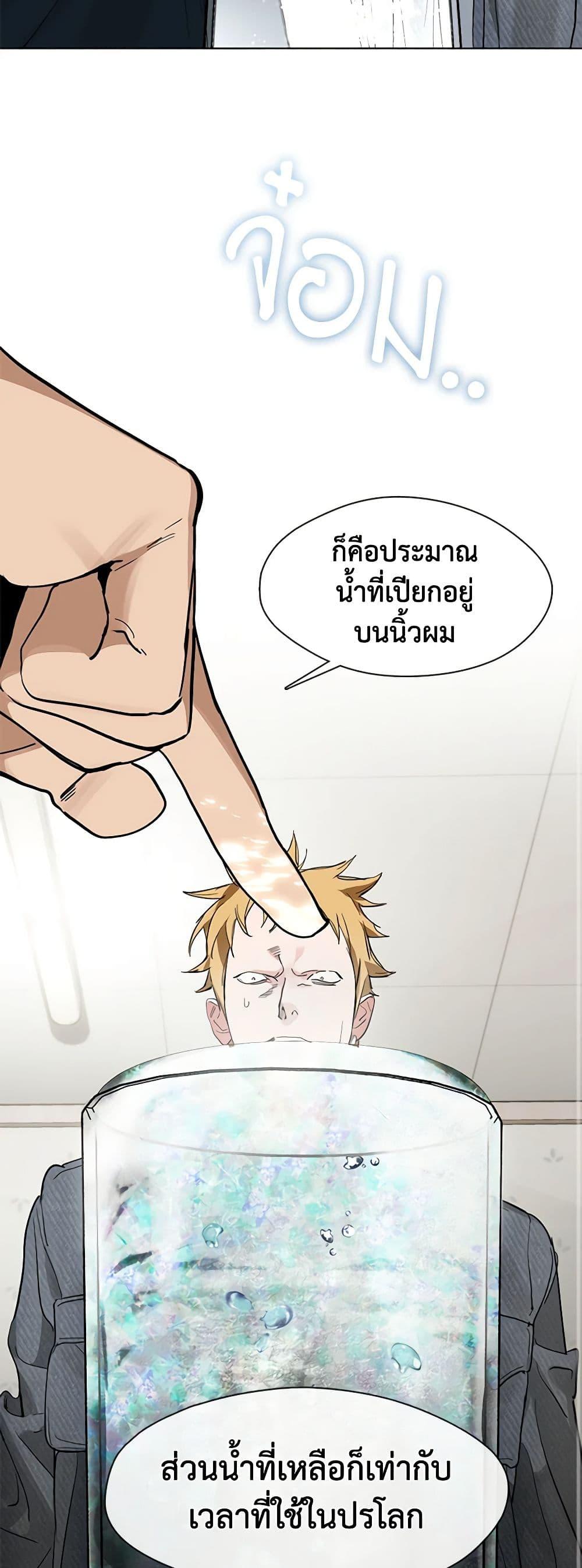 Afterlife Diner ร้านอาหารหลังความตาย ตอนที่ 20 page 25
