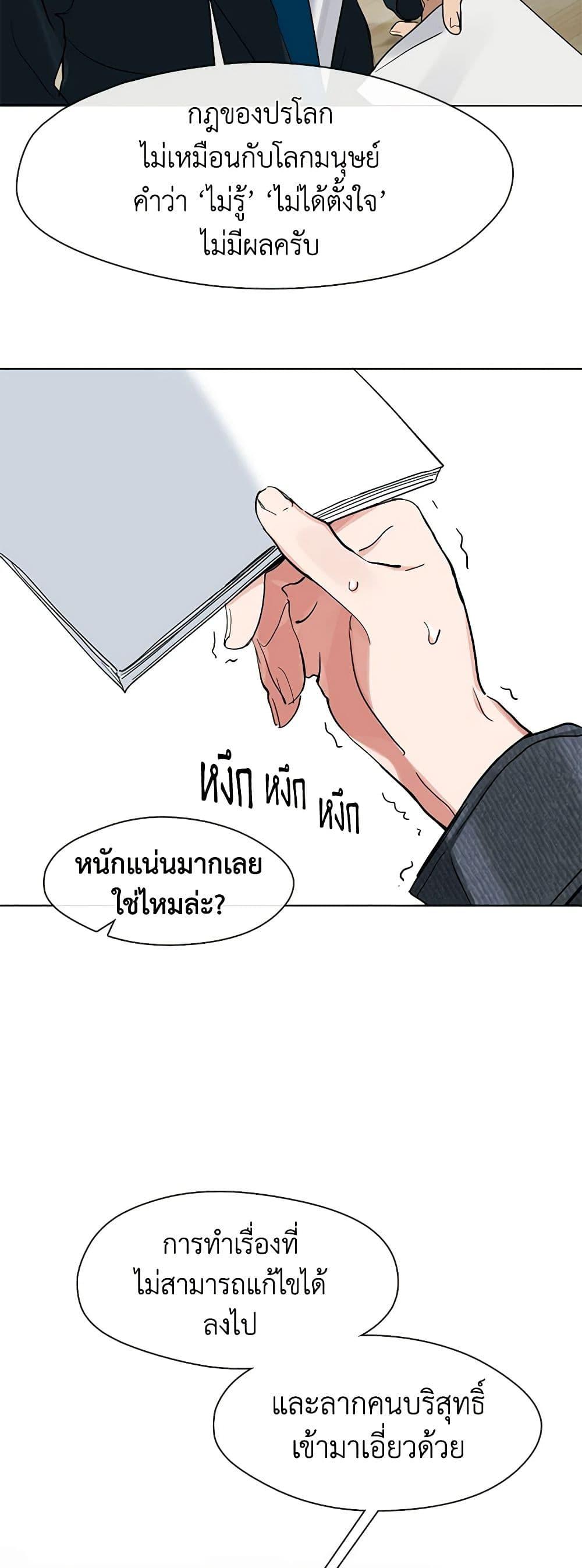 Afterlife Diner ร้านอาหารหลังความตาย ตอนที่ 20 page 29