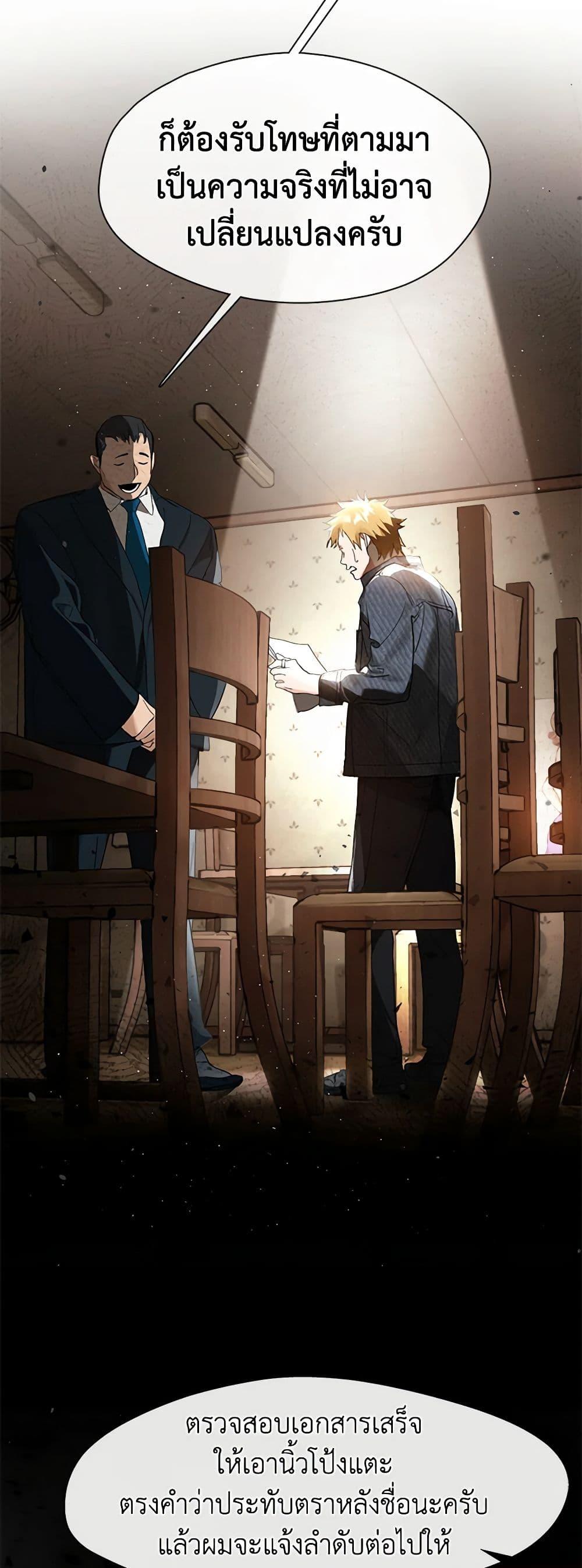 Afterlife Diner ร้านอาหารหลังความตาย ตอนที่ 20 page 30