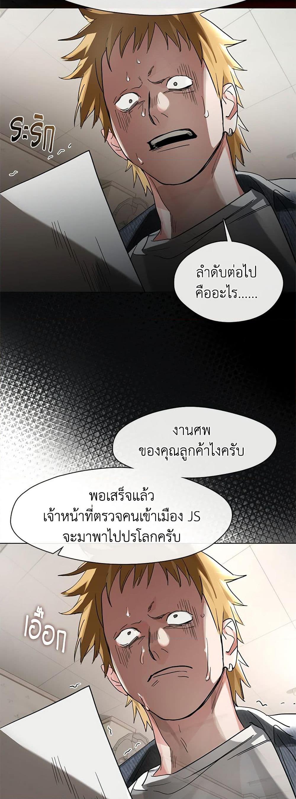 Afterlife Diner ร้านอาหารหลังความตาย ตอนที่ 20 page 31