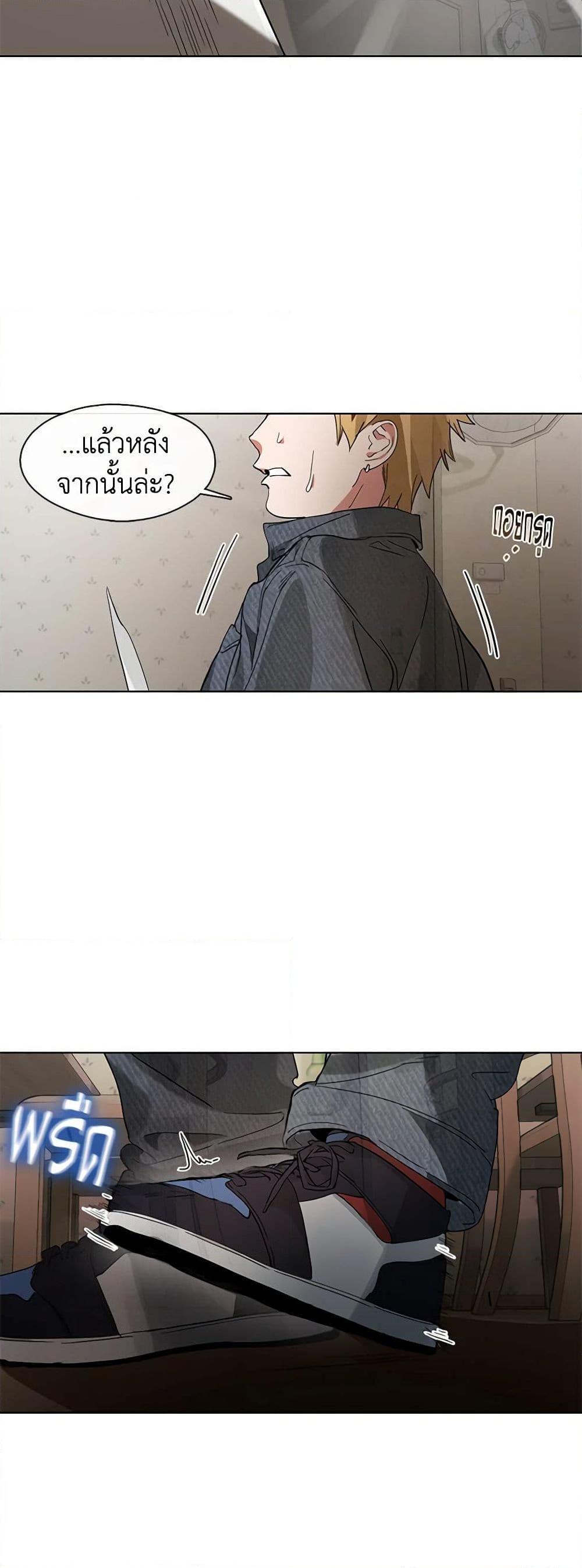 Afterlife Diner ร้านอาหารหลังความตาย ตอนที่ 20 page 32