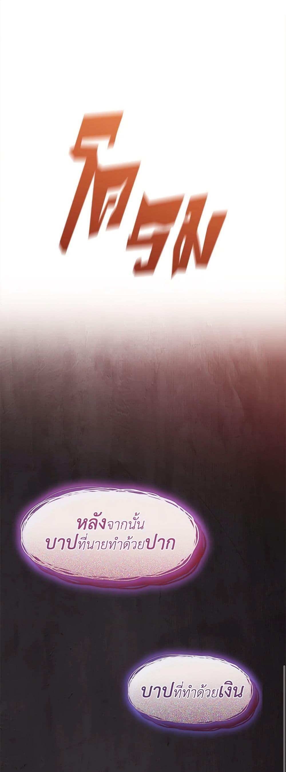 Afterlife Diner ร้านอาหารหลังความตาย ตอนที่ 20 page 33