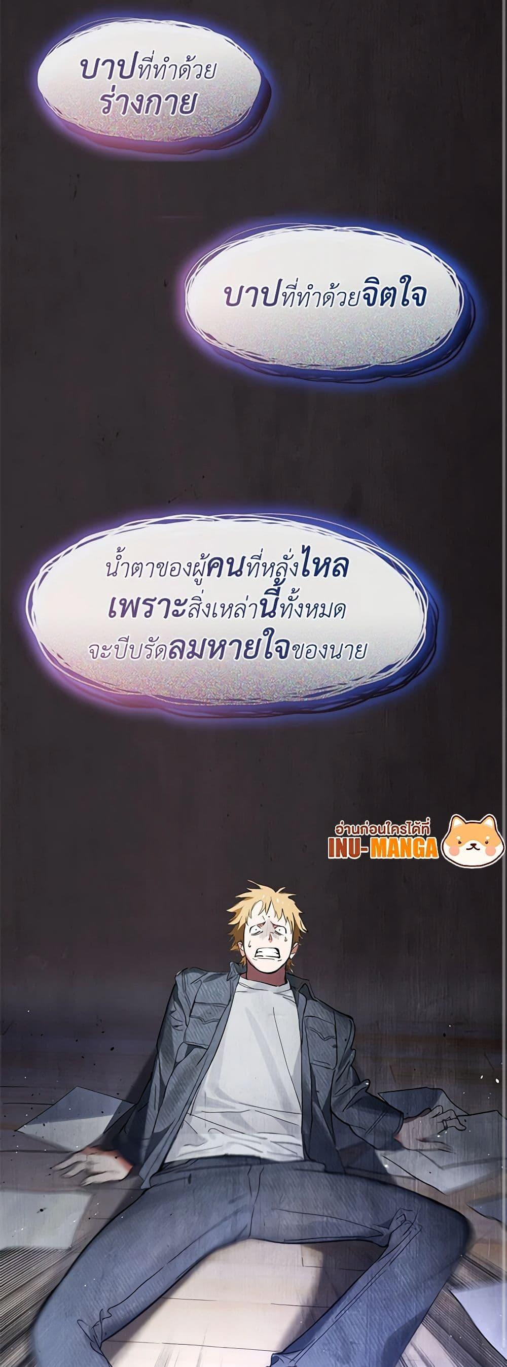 Afterlife Diner ร้านอาหารหลังความตาย ตอนที่ 20 page 34