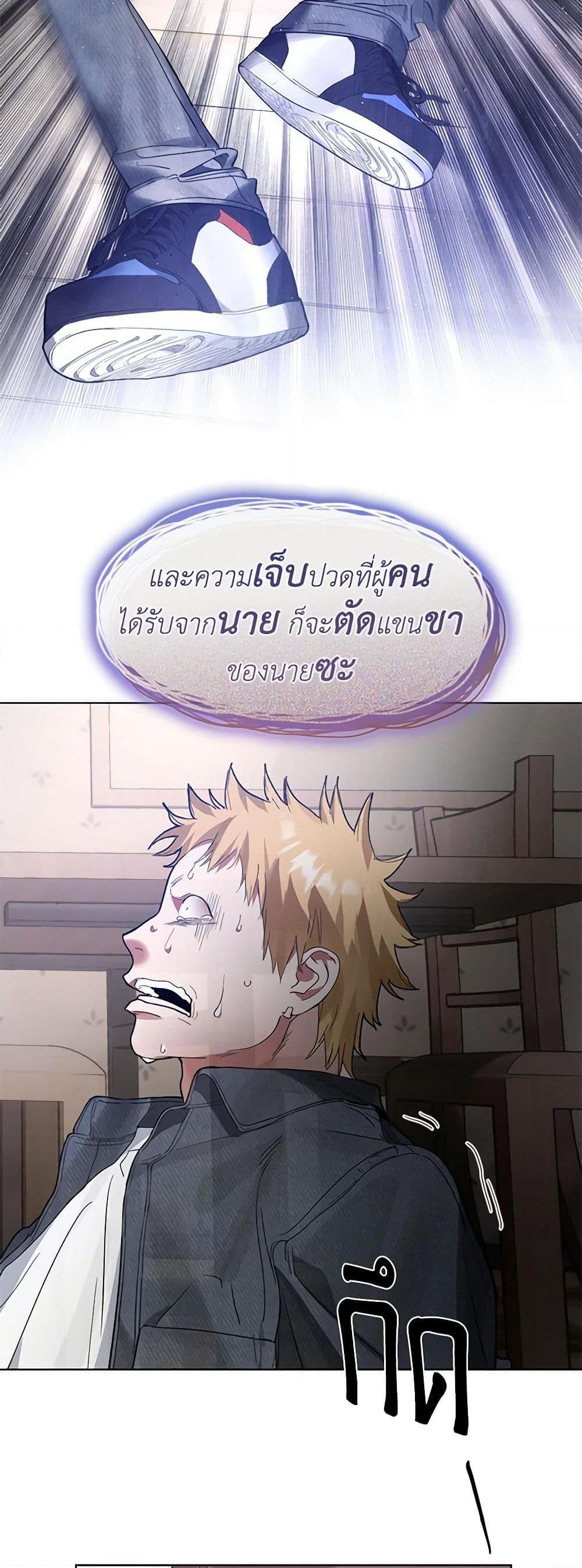 Afterlife Diner ร้านอาหารหลังความตาย ตอนที่ 20 page 35