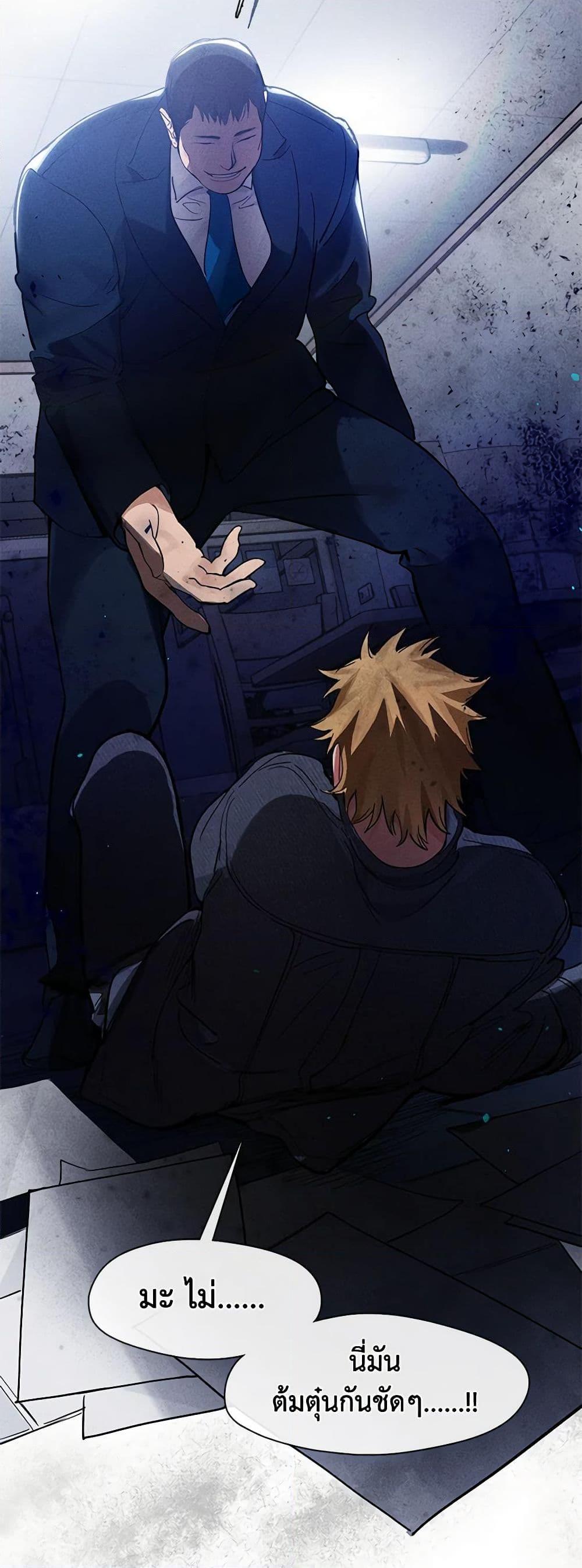 Afterlife Diner ร้านอาหารหลังความตาย ตอนที่ 20 page 37