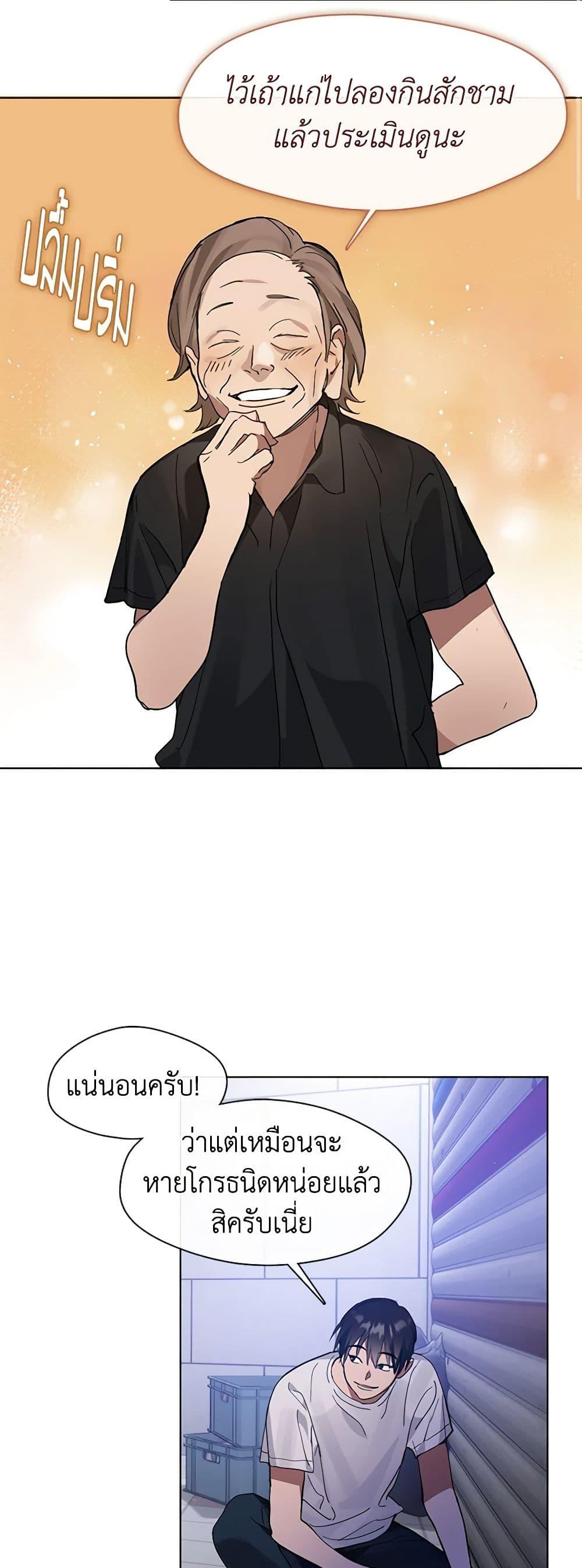 Afterlife Diner ร้านอาหารหลังความตาย ตอนที่ 20 page 43