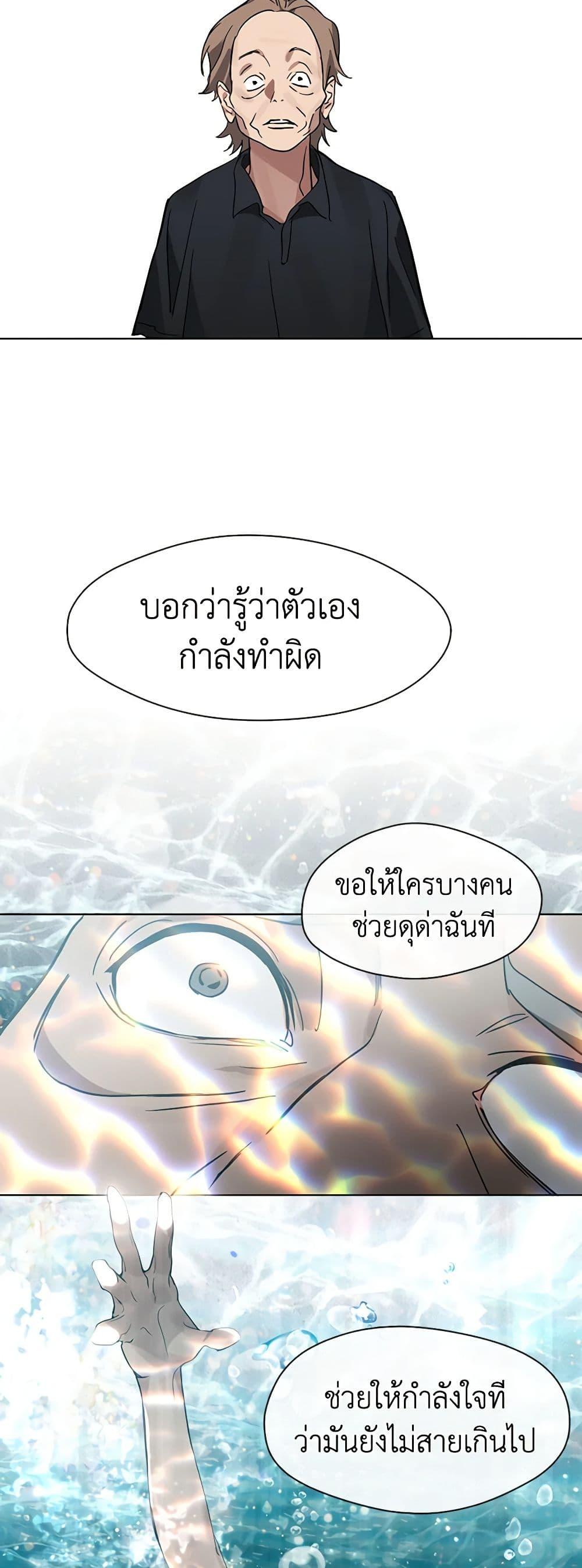 Afterlife Diner ร้านอาหารหลังความตาย ตอนที่ 20 page 46