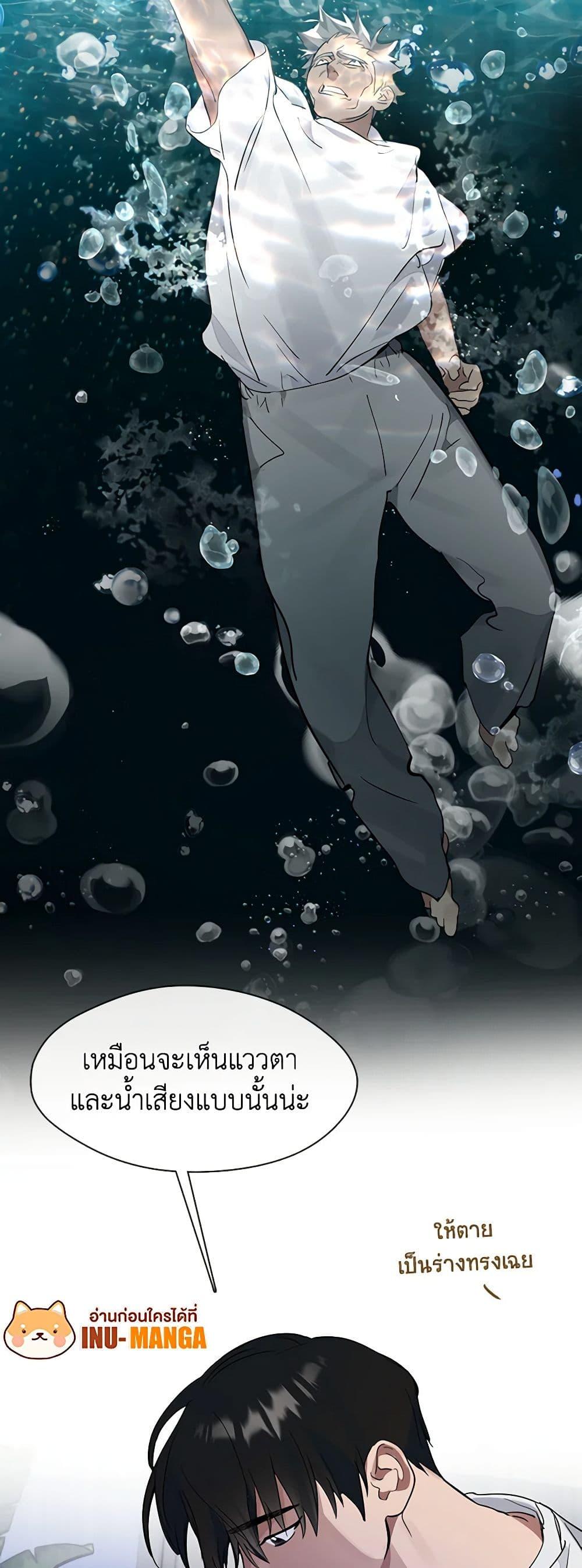 Afterlife Diner ร้านอาหารหลังความตาย ตอนที่ 20 page 47