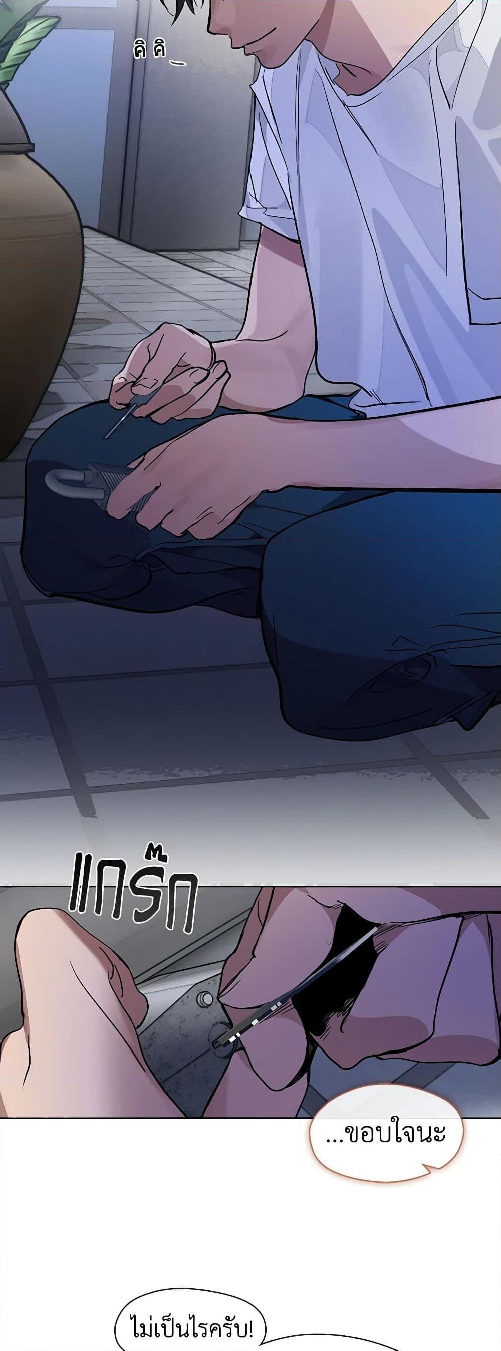 Afterlife Diner ร้านอาหารหลังความตาย ตอนที่ 20 page 48