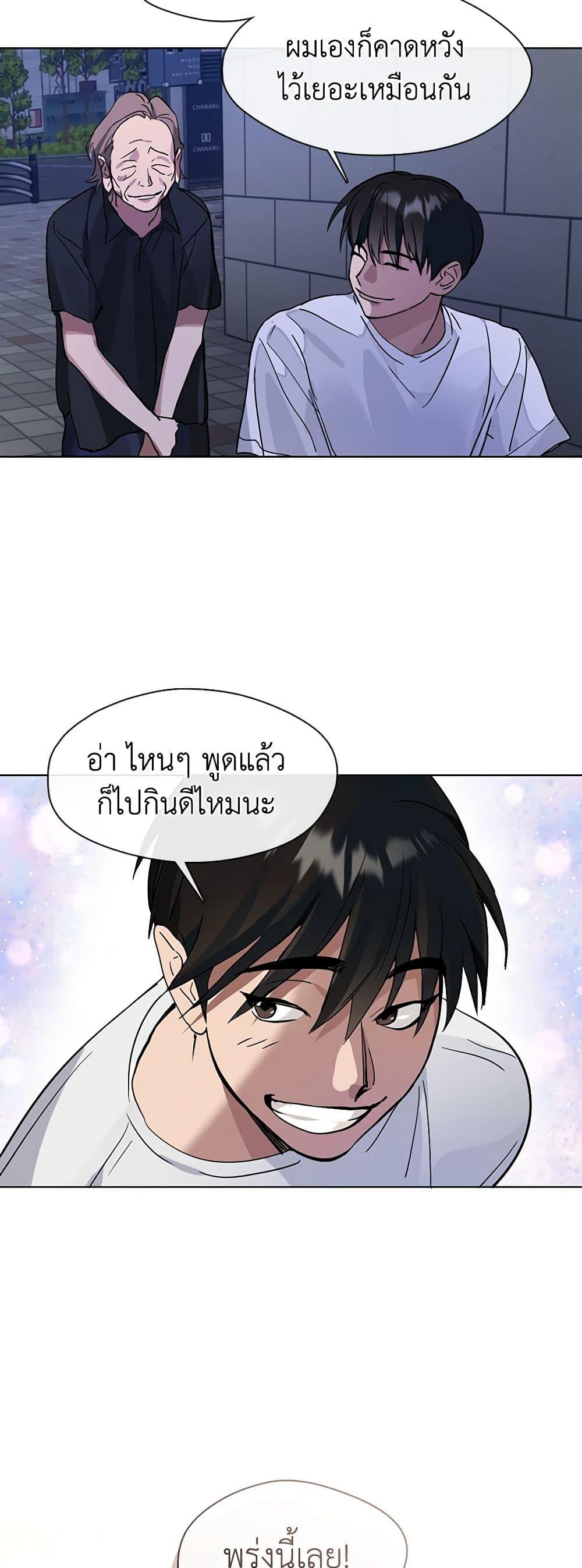 Afterlife Diner ร้านอาหารหลังความตาย ตอนที่ 20 page 49