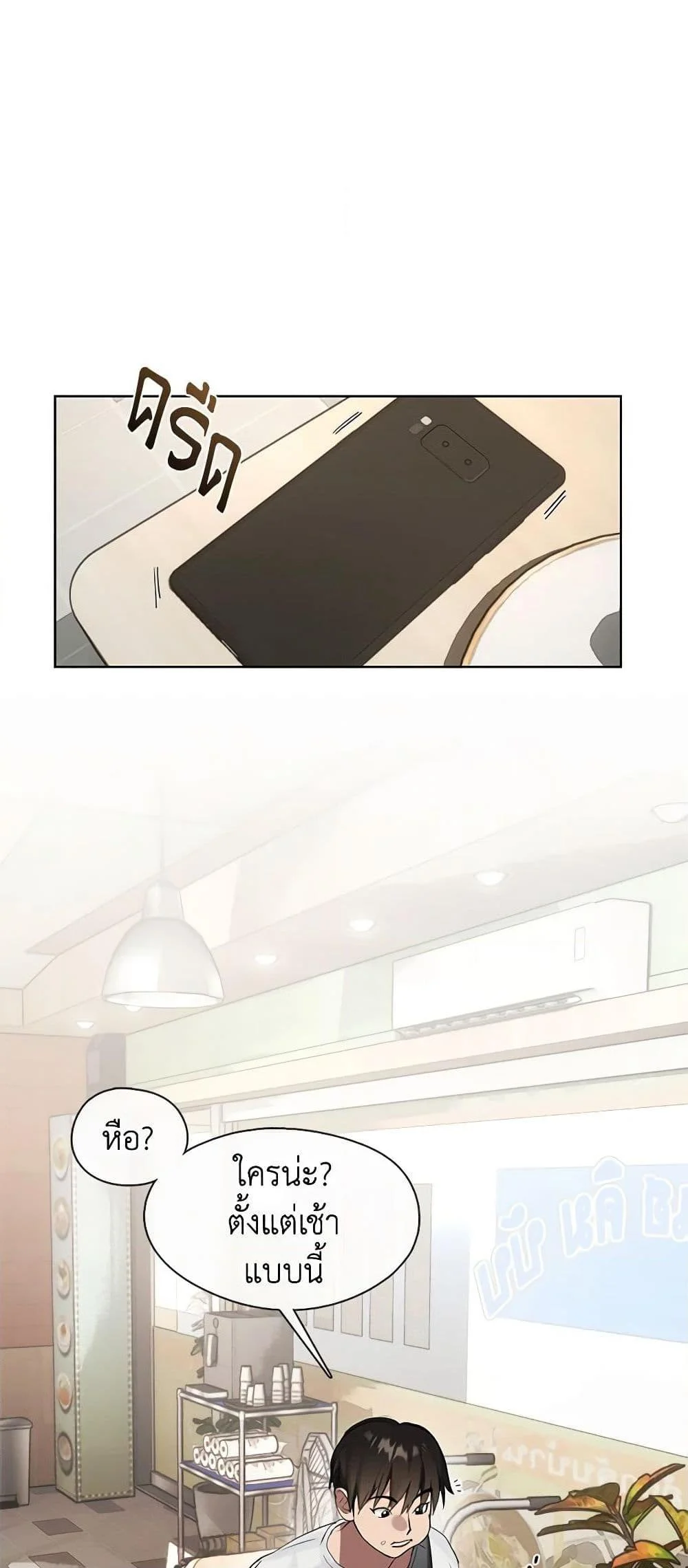 Afterlife Diner ร้านอาหารหลังความตาย ตอนที่ 21 page 1