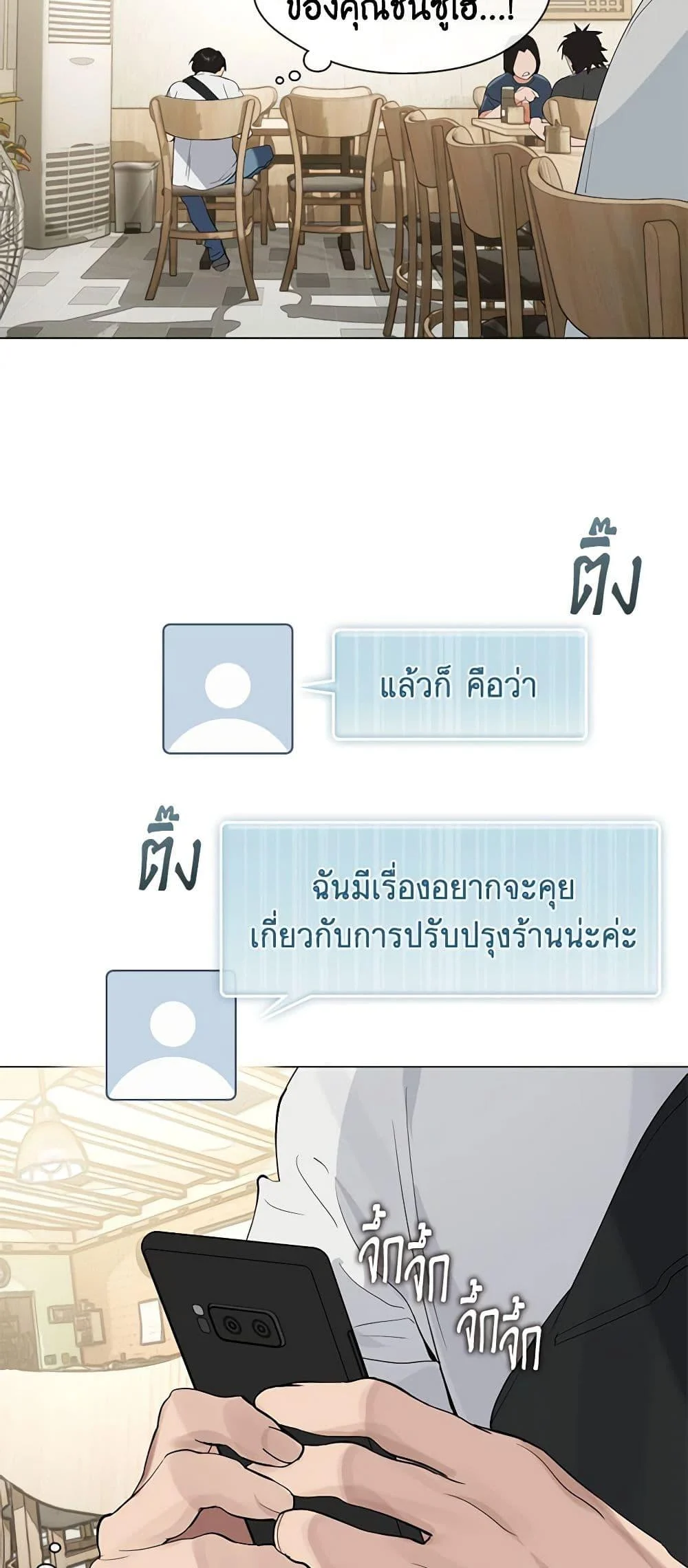 Afterlife Diner ร้านอาหารหลังความตาย ตอนที่ 21 page 3