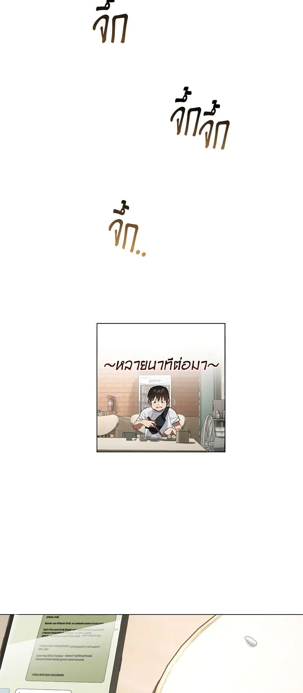 Afterlife Diner ร้านอาหารหลังความตาย ตอนที่ 21 page 6