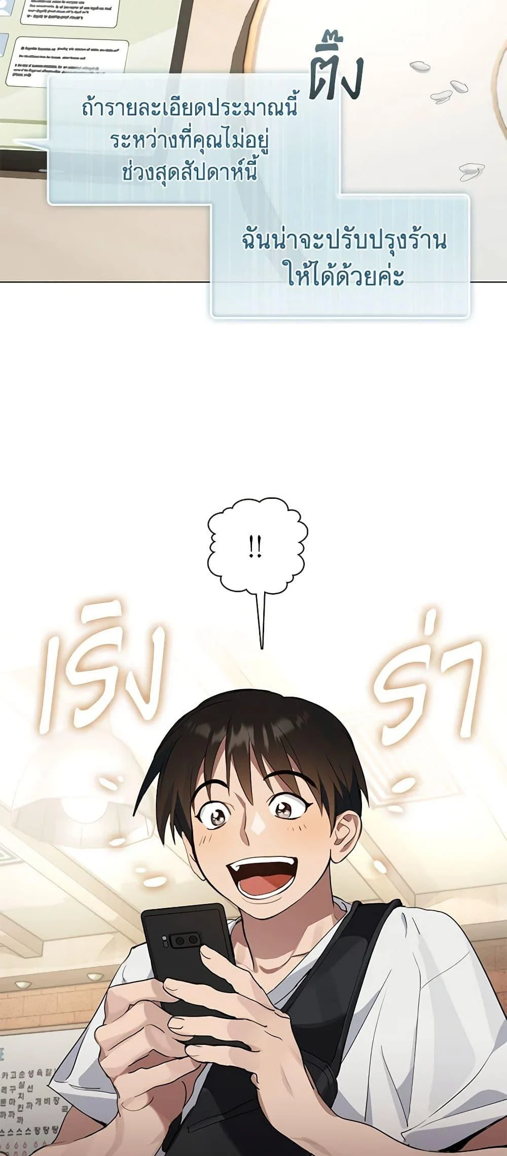 Afterlife Diner ร้านอาหารหลังความตาย ตอนที่ 21 page 7