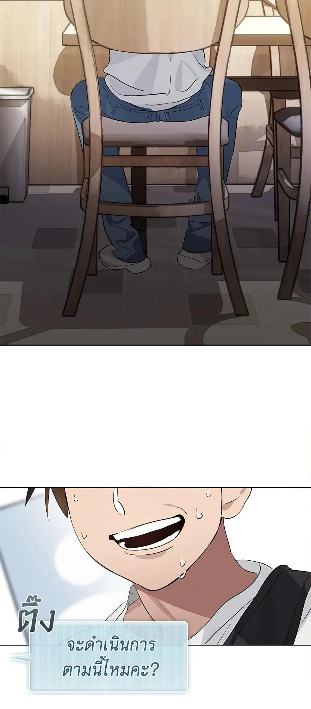 Afterlife Diner ร้านอาหารหลังความตาย ตอนที่ 21 page 9