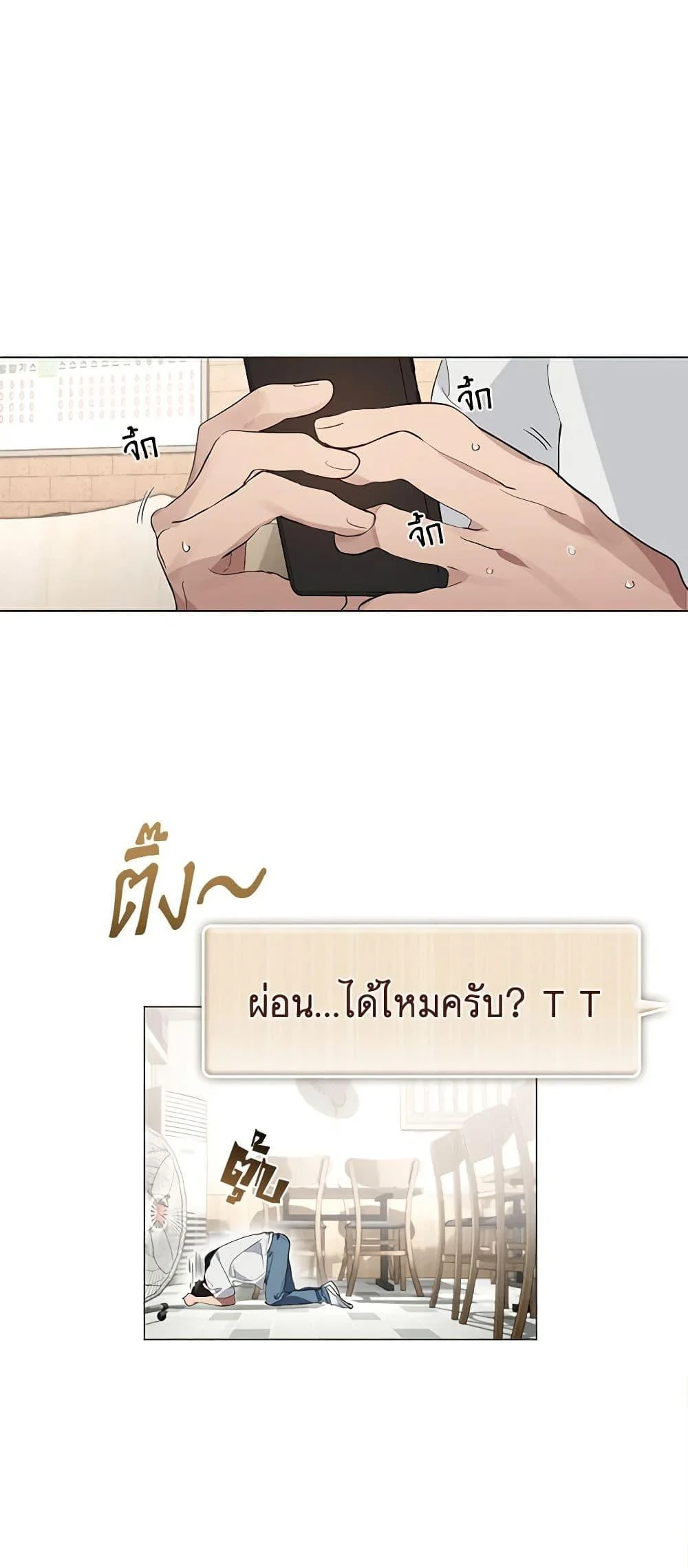 Afterlife Diner ร้านอาหารหลังความตาย ตอนที่ 21 page 10