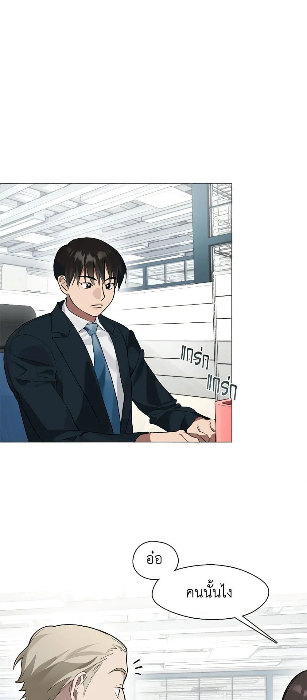 Afterlife Diner ร้านอาหารหลังความตาย ตอนที่ 21 page 12