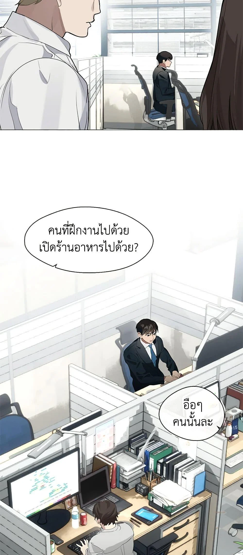 Afterlife Diner ร้านอาหารหลังความตาย ตอนที่ 21 page 13