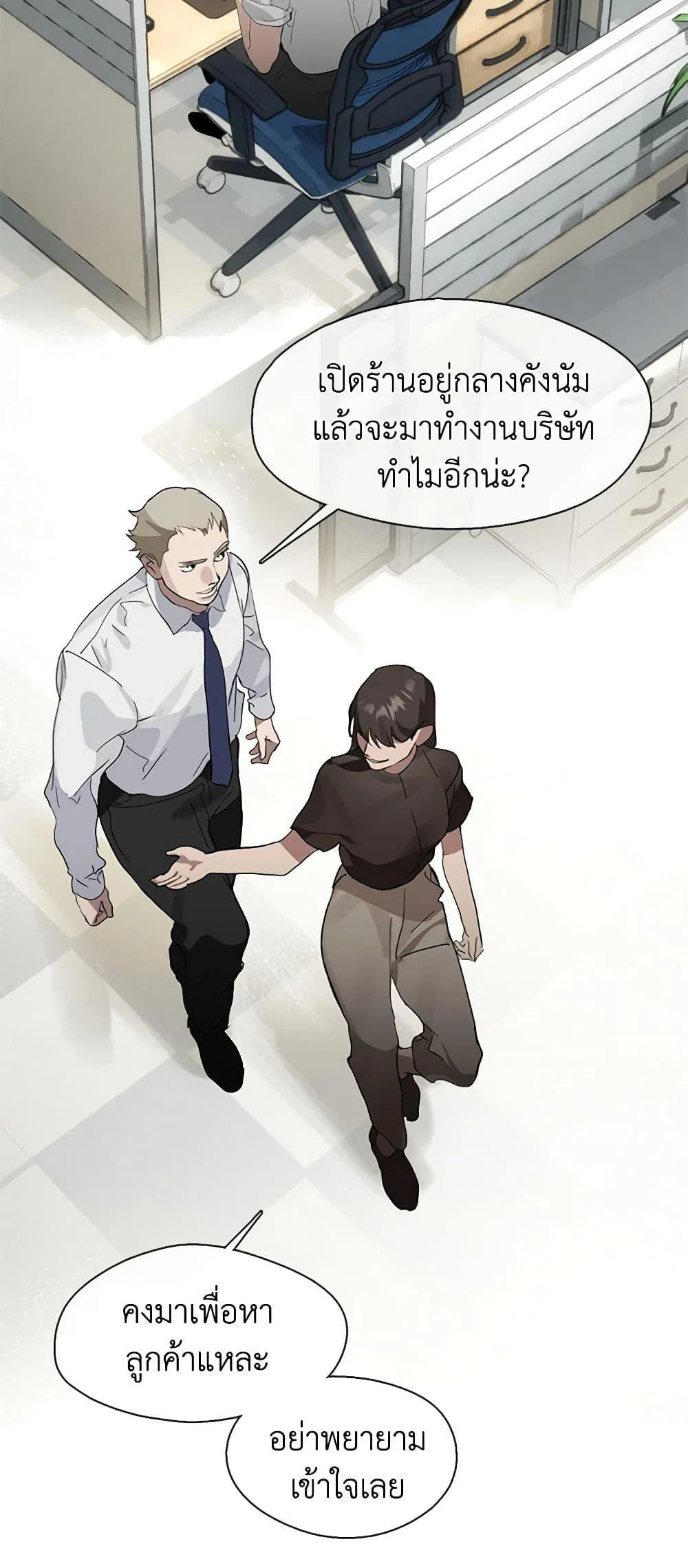 Afterlife Diner ร้านอาหารหลังความตาย ตอนที่ 21 page 14