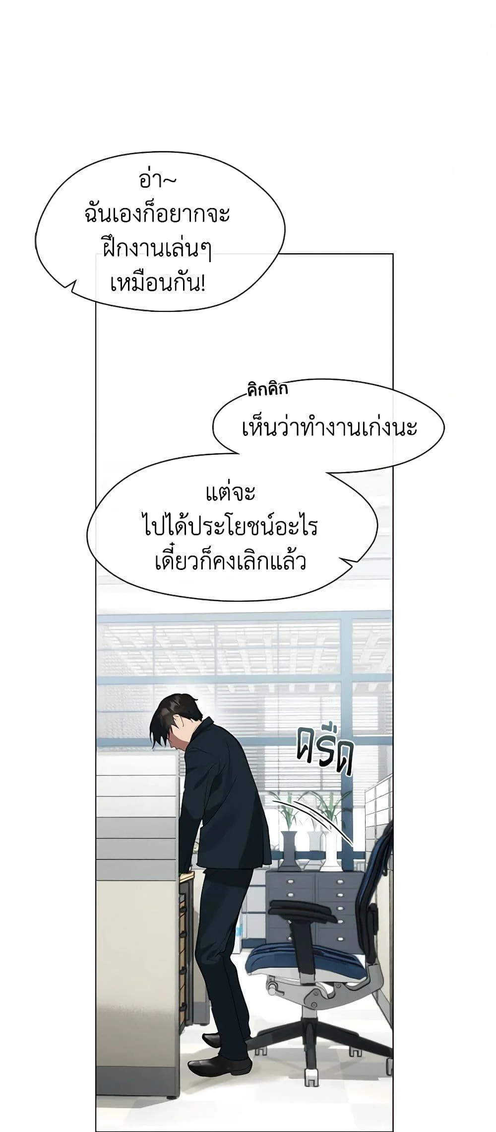 Afterlife Diner ร้านอาหารหลังความตาย ตอนที่ 21 page 15
