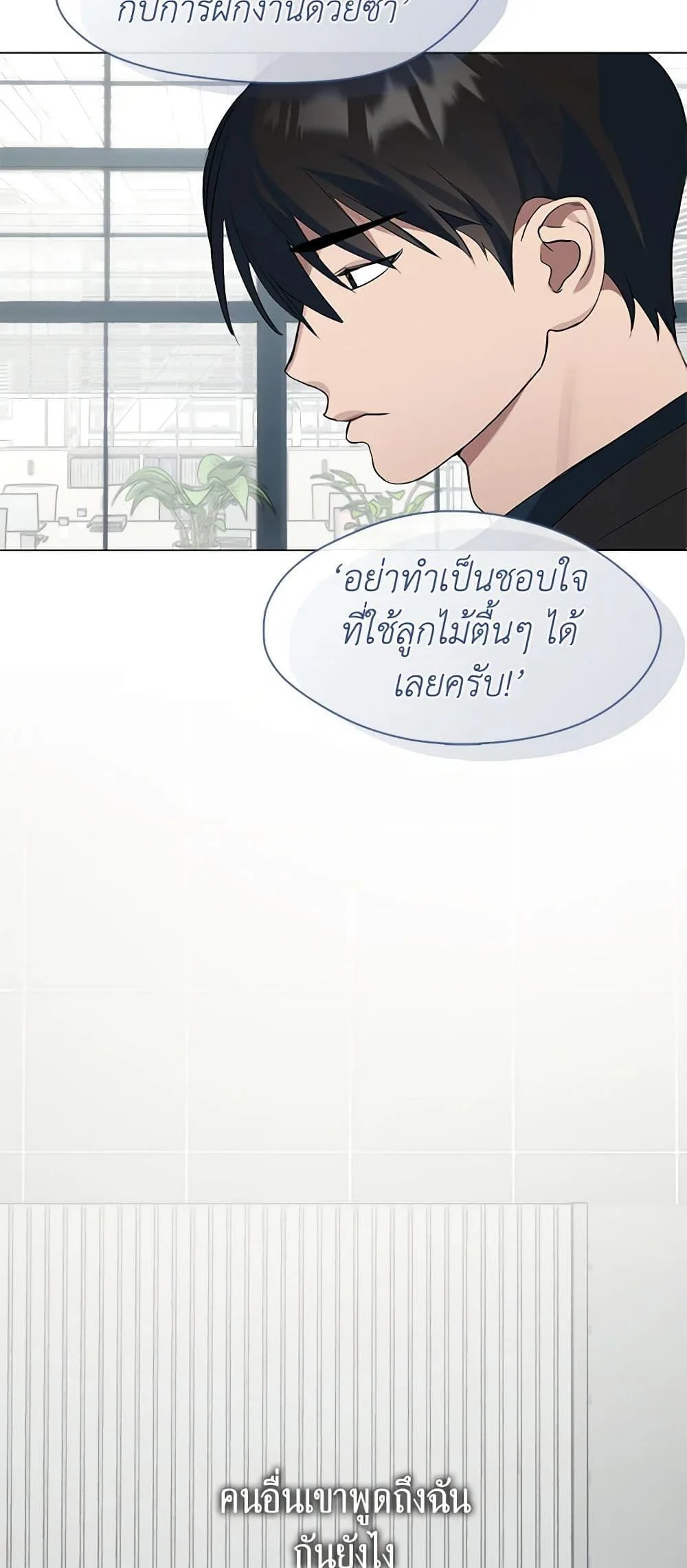Afterlife Diner ร้านอาหารหลังความตาย ตอนที่ 21 page 17