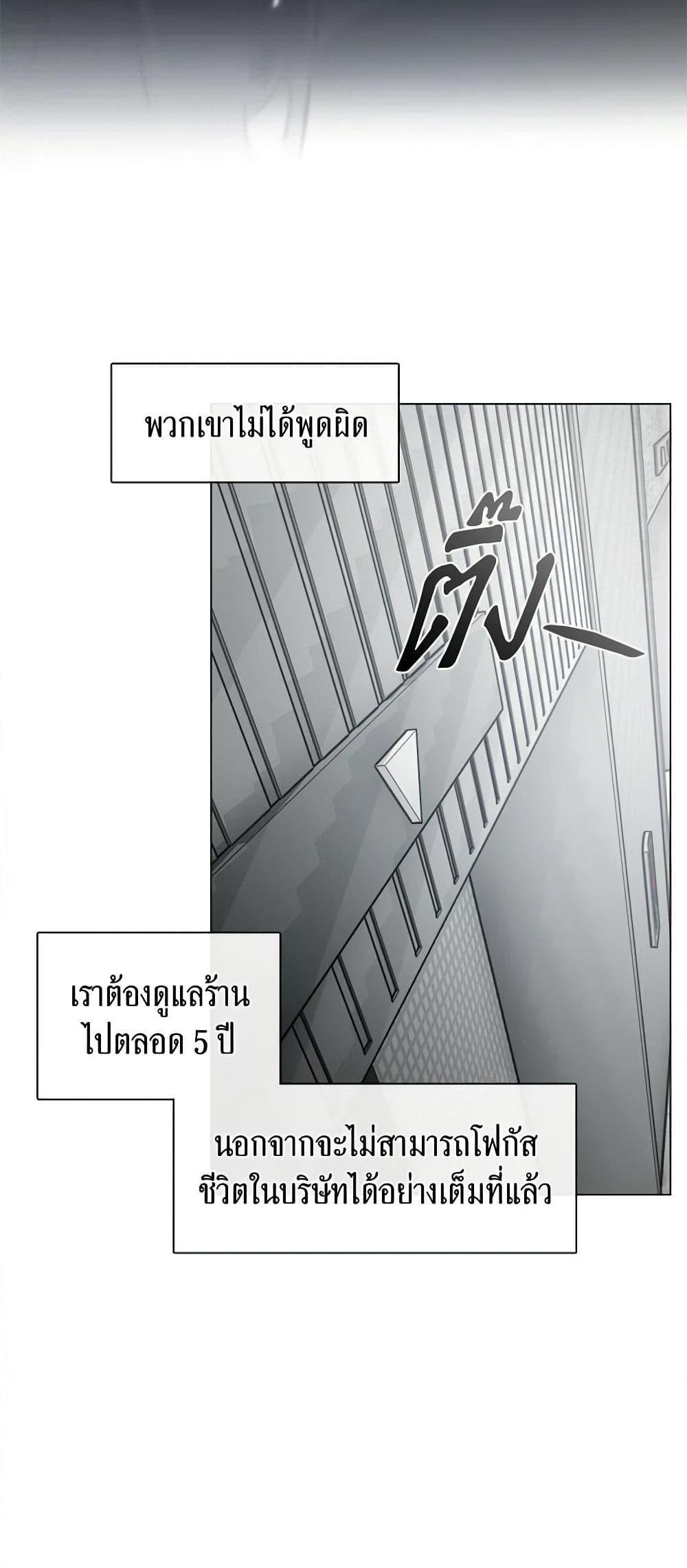 Afterlife Diner ร้านอาหารหลังความตาย ตอนที่ 21 page 19
