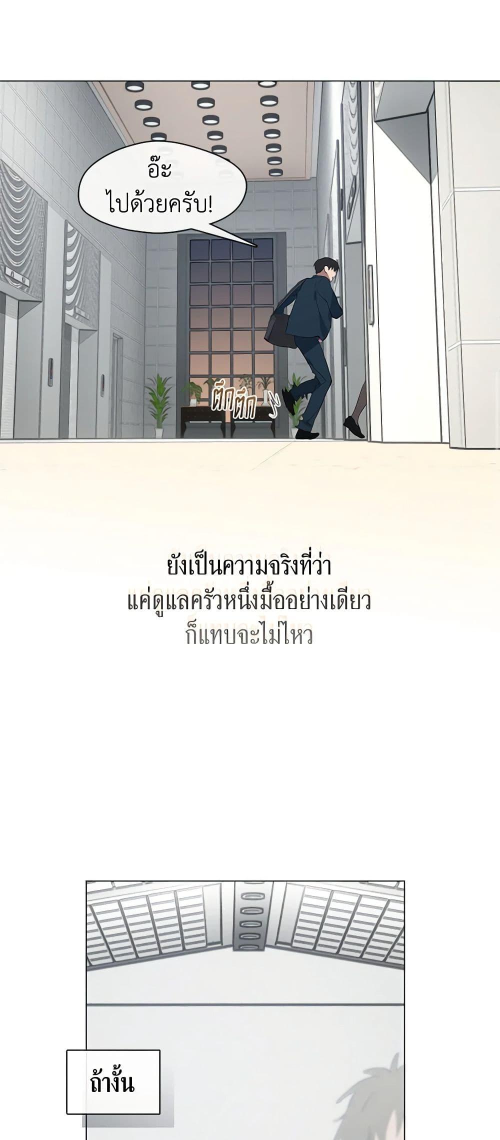 Afterlife Diner ร้านอาหารหลังความตาย ตอนที่ 21 page 20