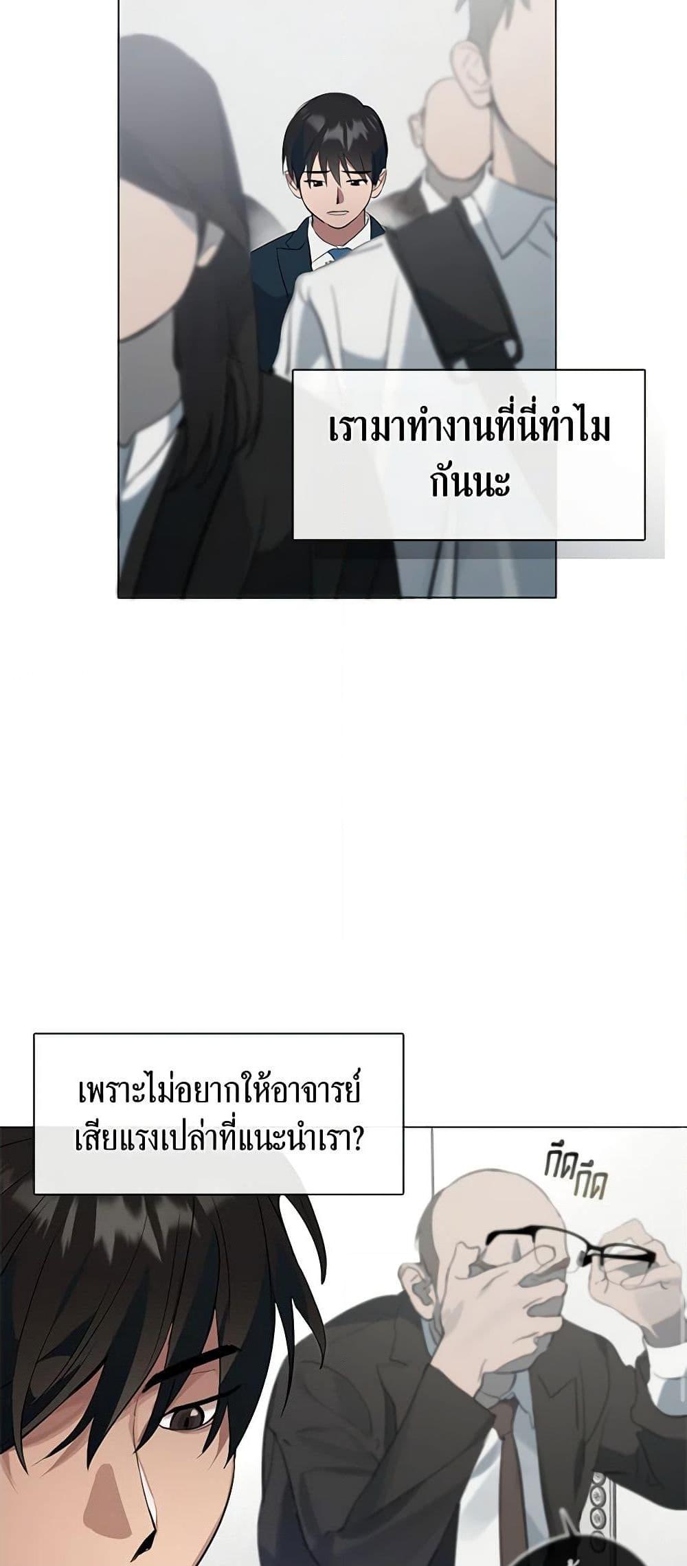 Afterlife Diner ร้านอาหารหลังความตาย ตอนที่ 21 page 21