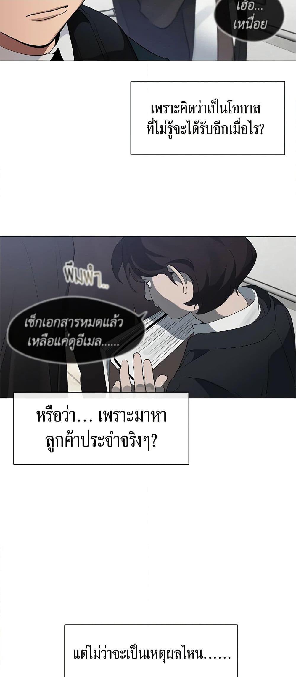 Afterlife Diner ร้านอาหารหลังความตาย ตอนที่ 21 page 22