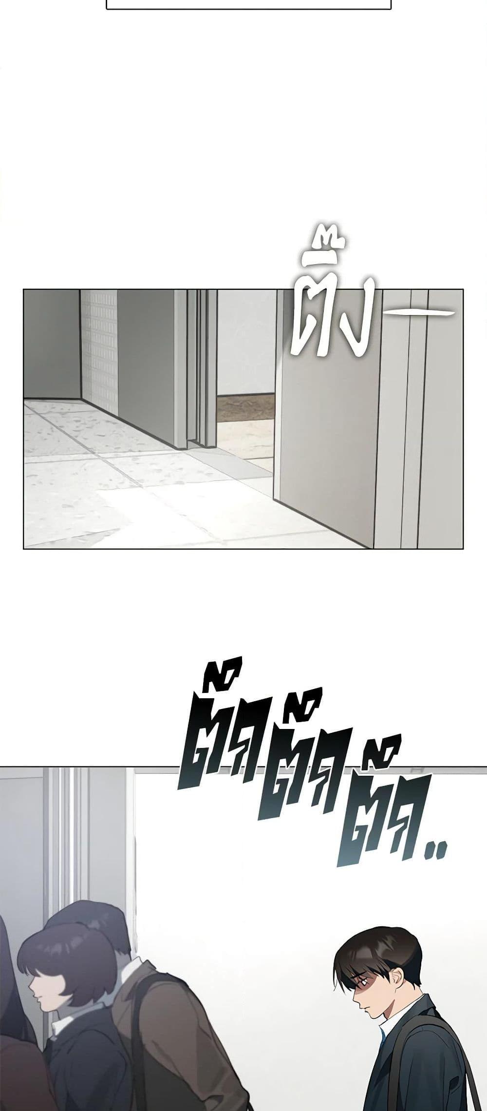 Afterlife Diner ร้านอาหารหลังความตาย ตอนที่ 21 page 23