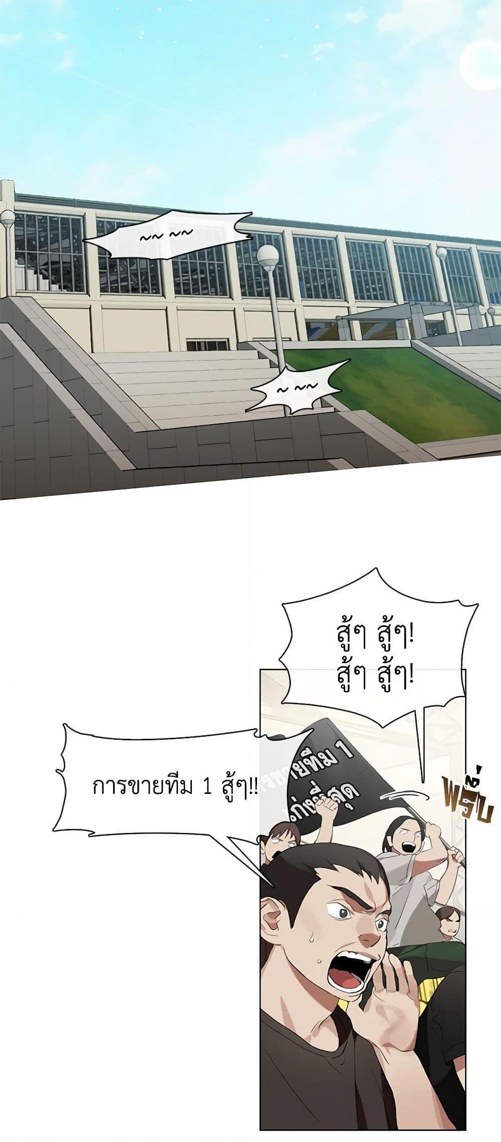 Afterlife Diner ร้านอาหารหลังความตาย ตอนที่ 21 page 27