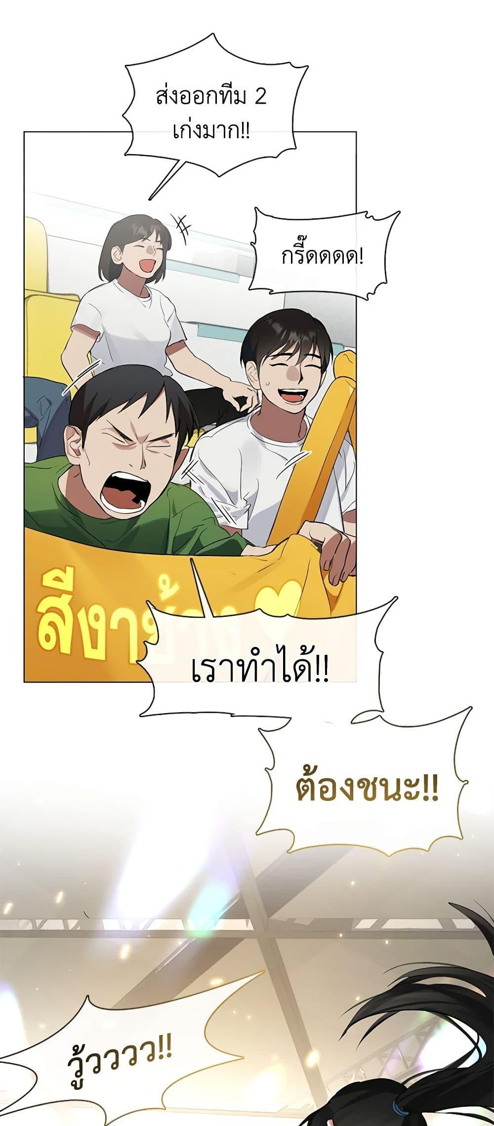 Afterlife Diner ร้านอาหารหลังความตาย ตอนที่ 21 page 28