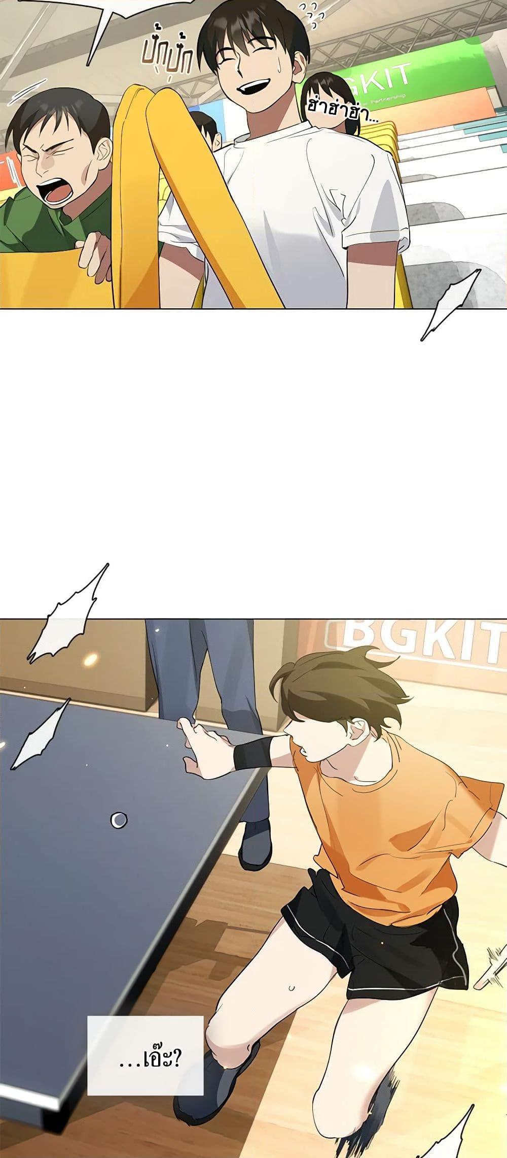 Afterlife Diner ร้านอาหารหลังความตาย ตอนที่ 21 page 30