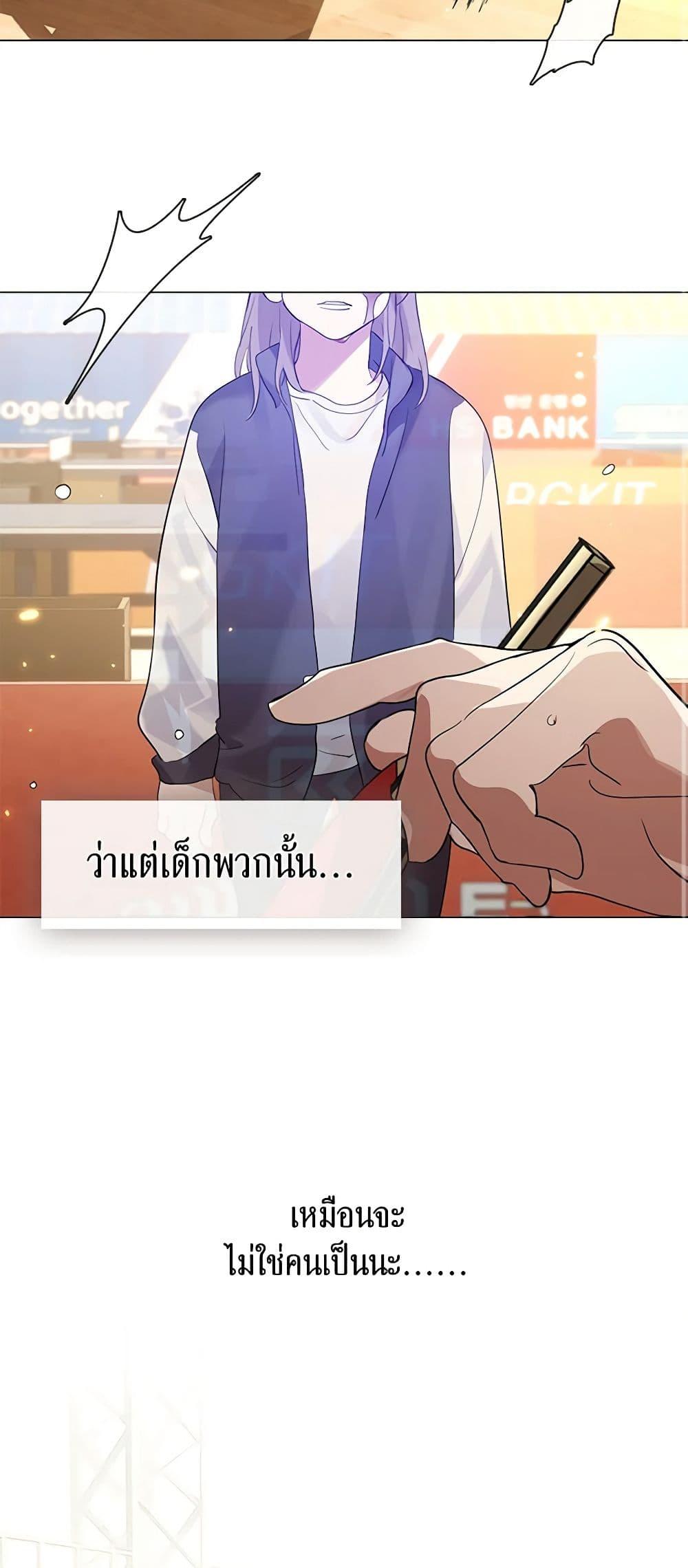 Afterlife Diner ร้านอาหารหลังความตาย ตอนที่ 21 page 31