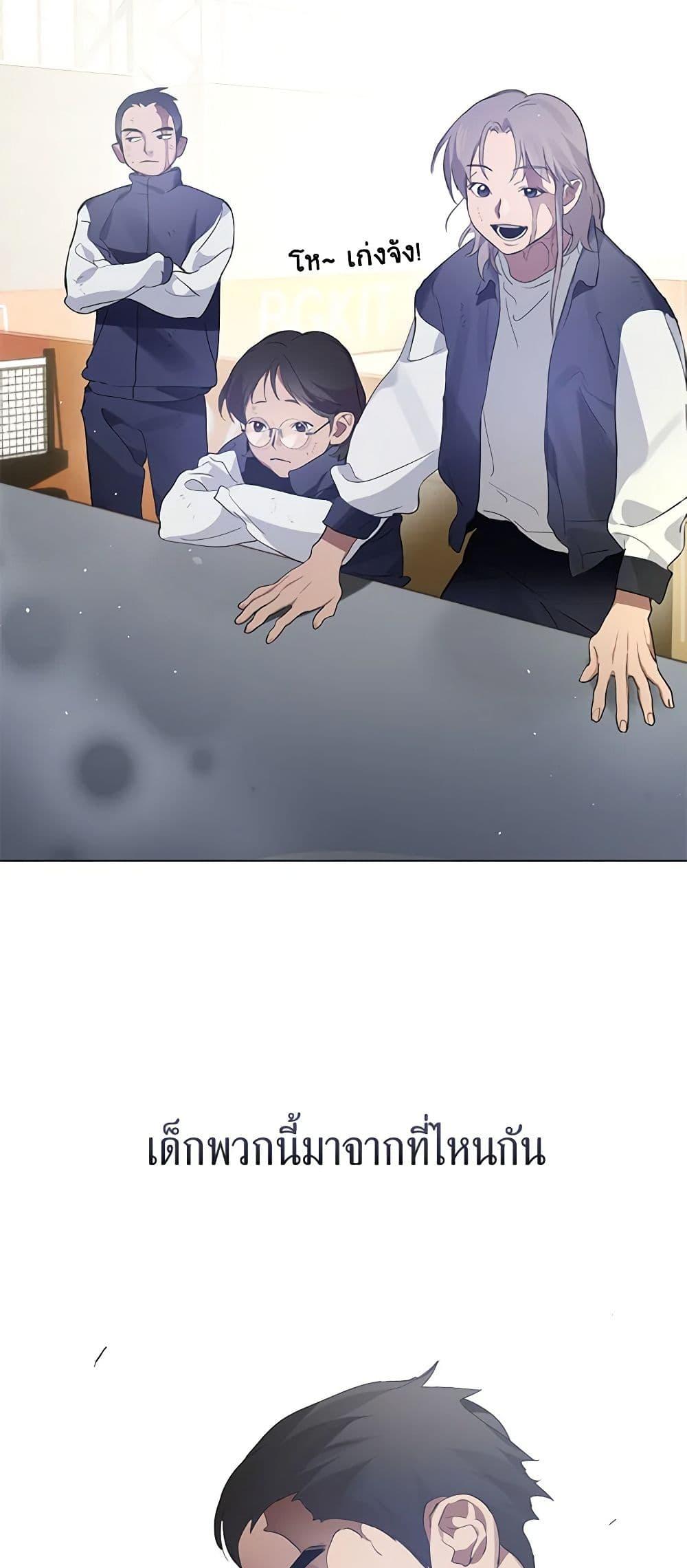 Afterlife Diner ร้านอาหารหลังความตาย ตอนที่ 21 page 32