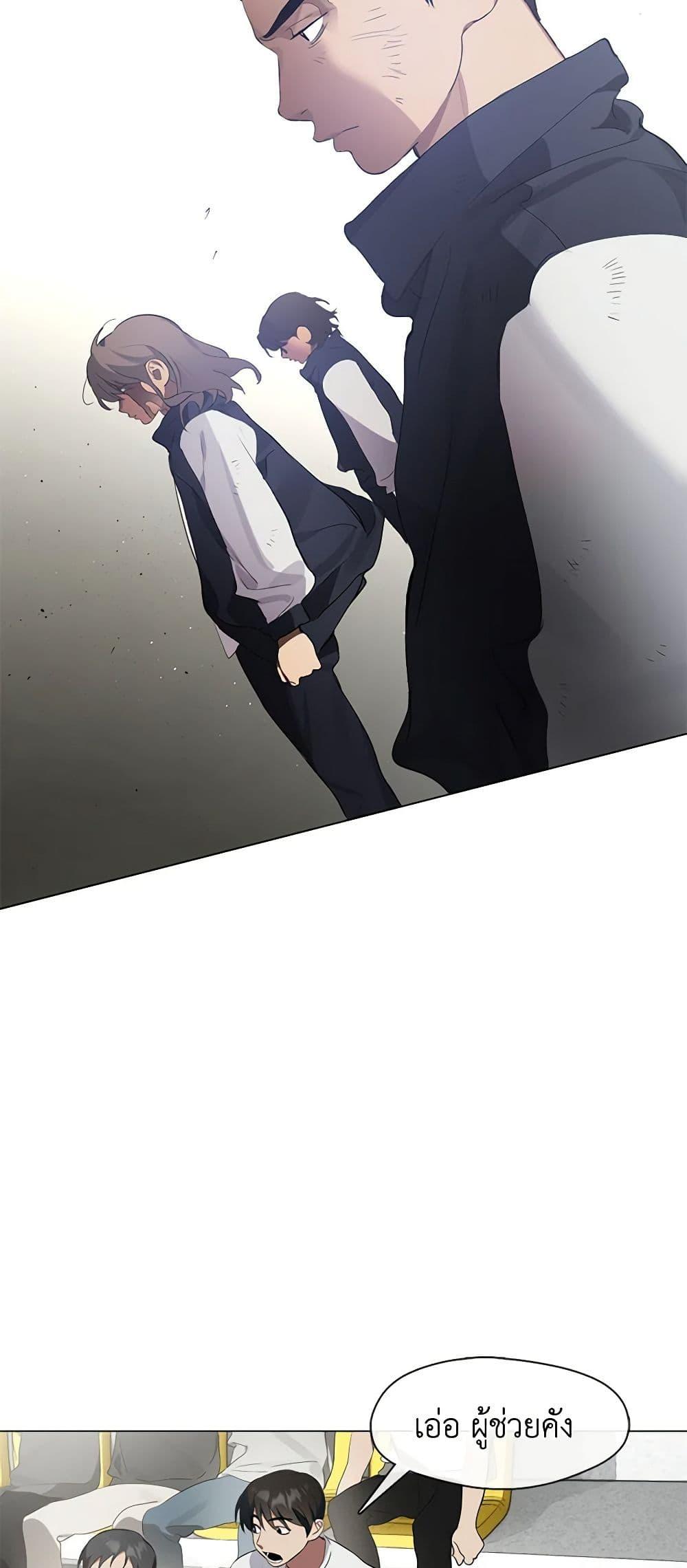 Afterlife Diner ร้านอาหารหลังความตาย ตอนที่ 21 page 33