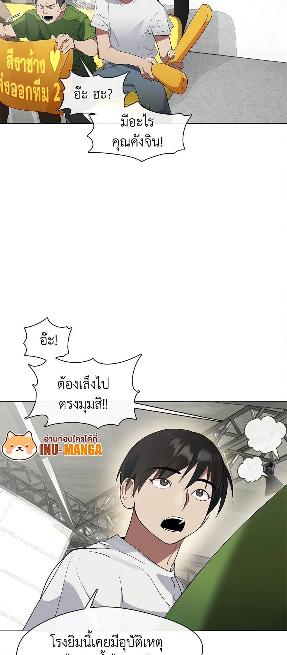 Afterlife Diner ร้านอาหารหลังความตาย ตอนที่ 21 page 34