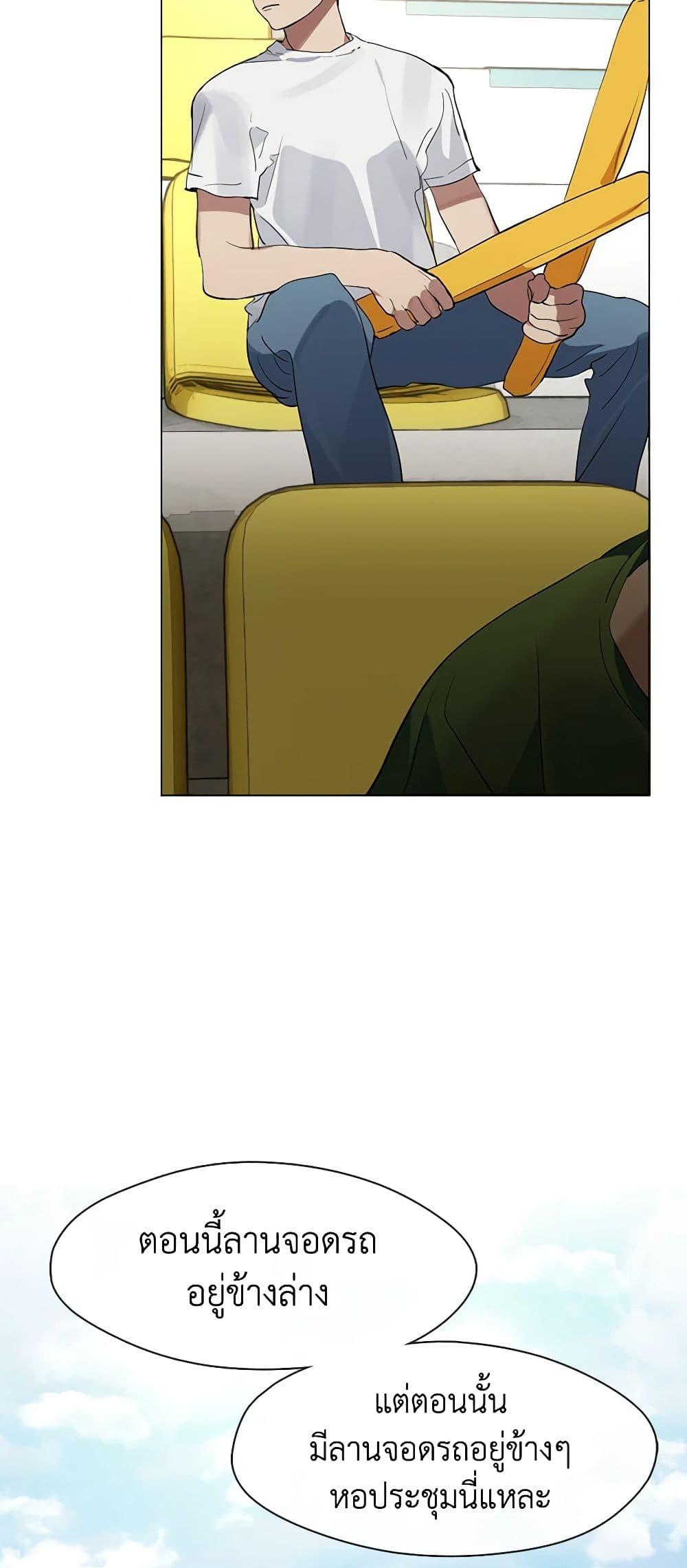 Afterlife Diner ร้านอาหารหลังความตาย ตอนที่ 21 page 36