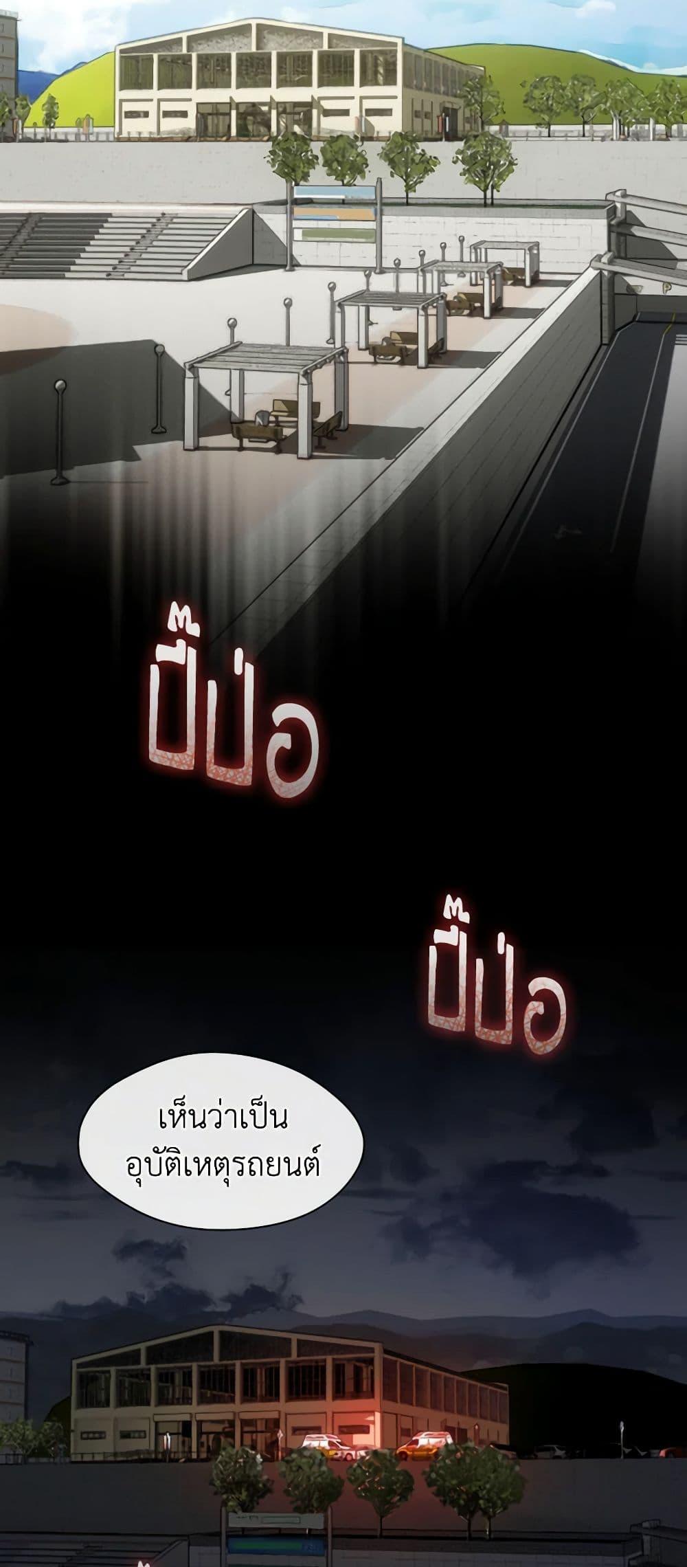 Afterlife Diner ร้านอาหารหลังความตาย ตอนที่ 21 page 37