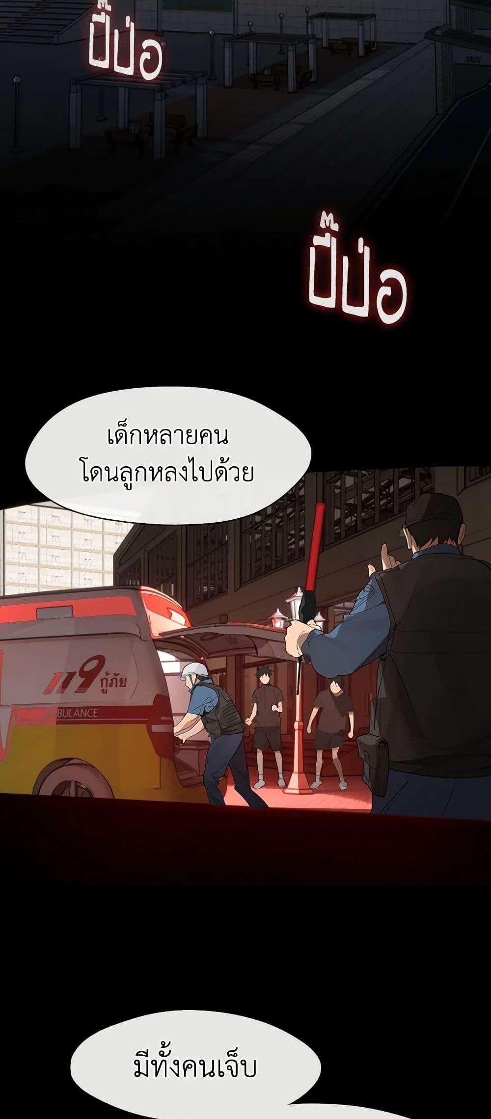 Afterlife Diner ร้านอาหารหลังความตาย ตอนที่ 21 page 38