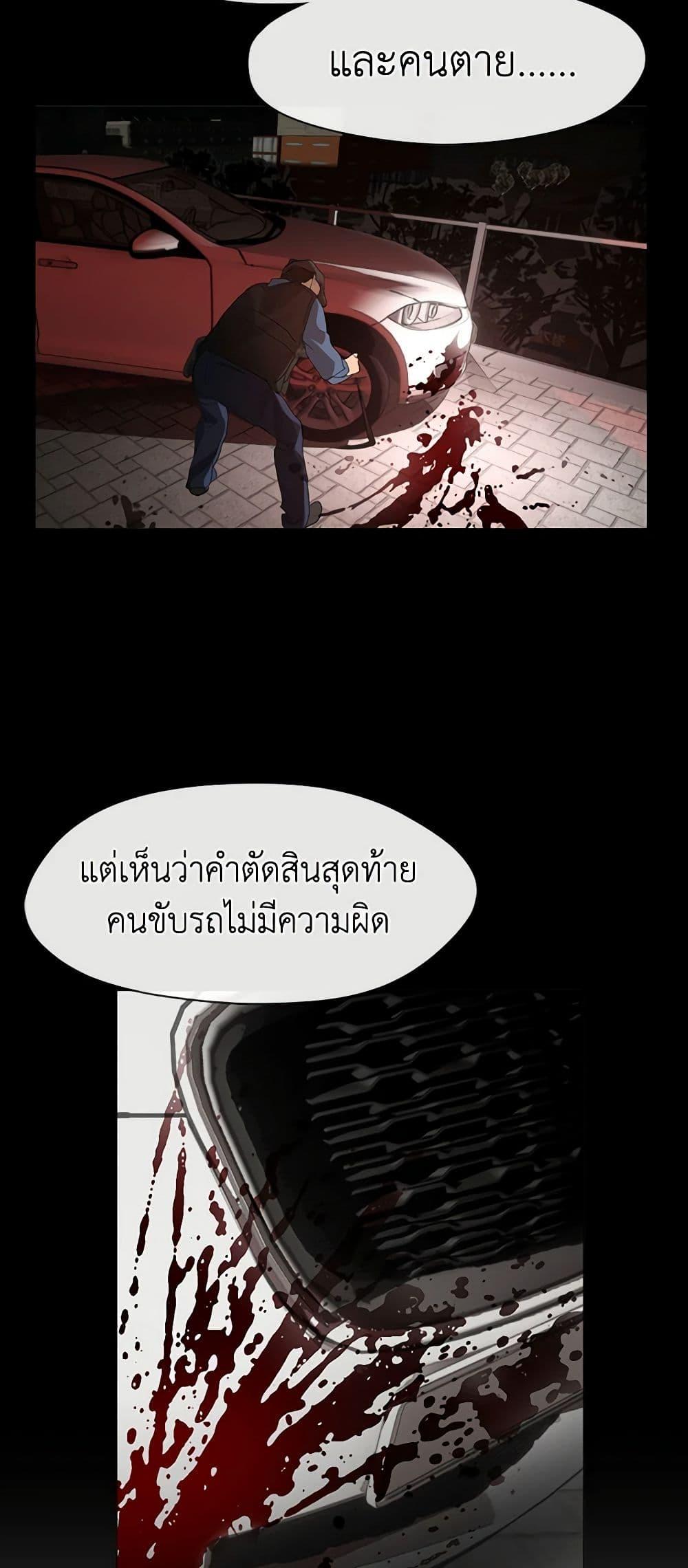 Afterlife Diner ร้านอาหารหลังความตาย ตอนที่ 21 page 39