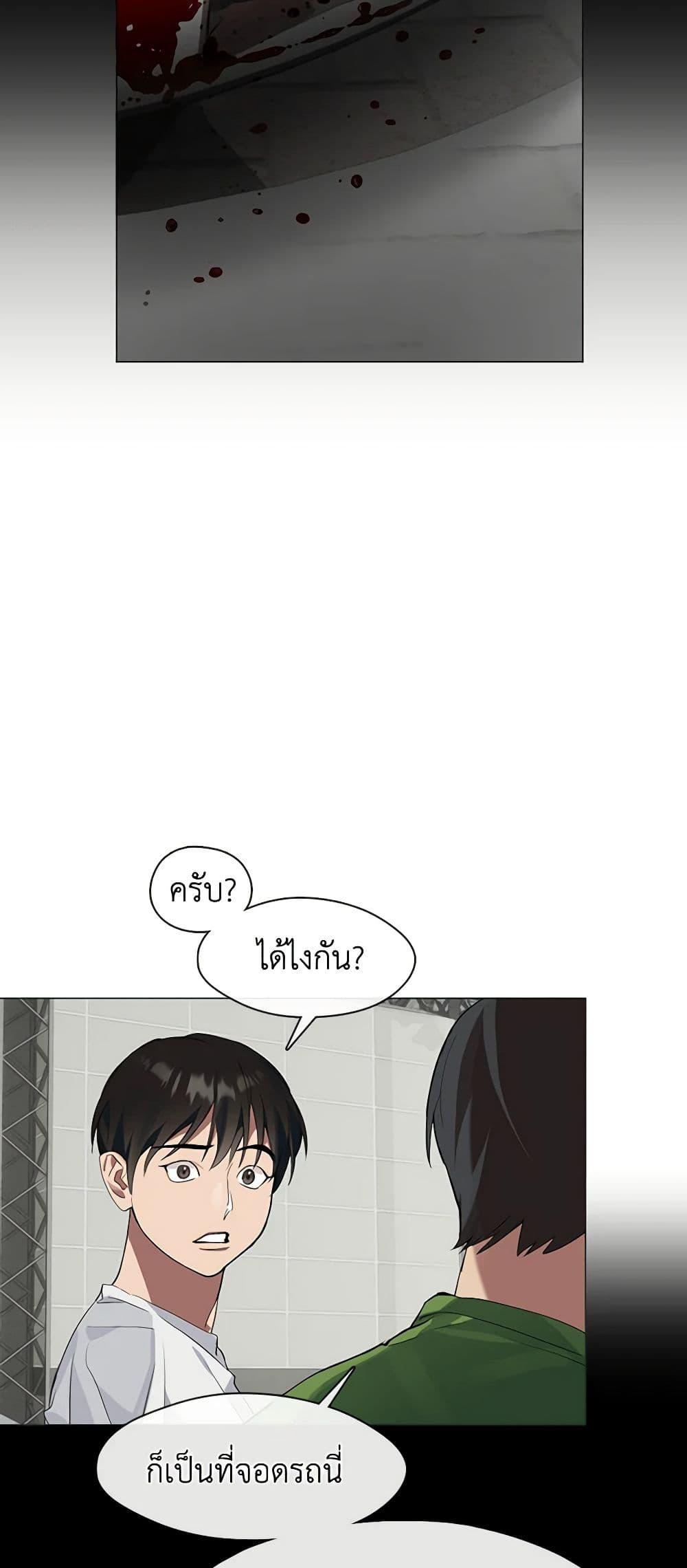Afterlife Diner ร้านอาหารหลังความตาย ตอนที่ 21 page 40